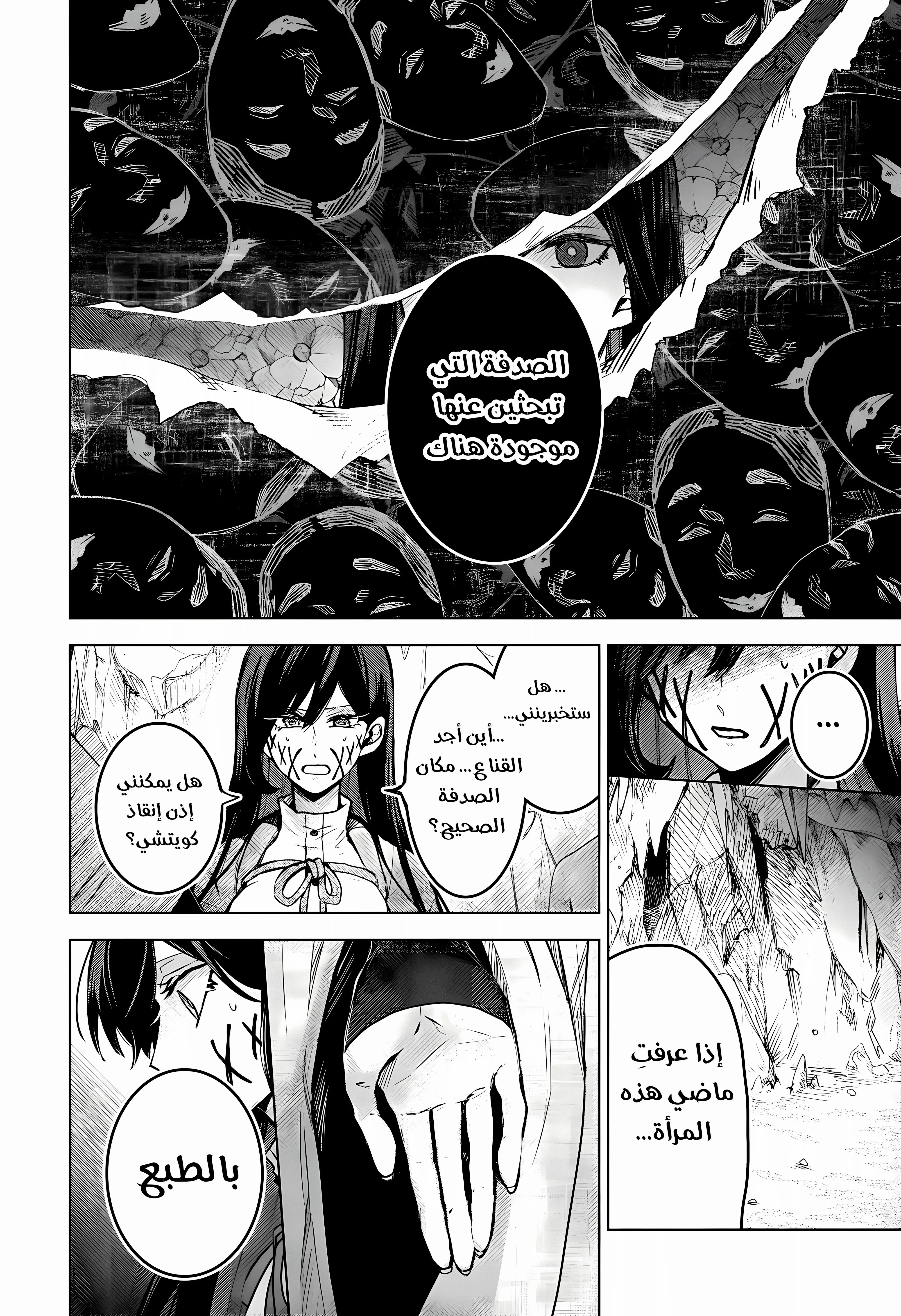 Read Kuchi ga Saketemo Kimi Niwa AR Manga Online