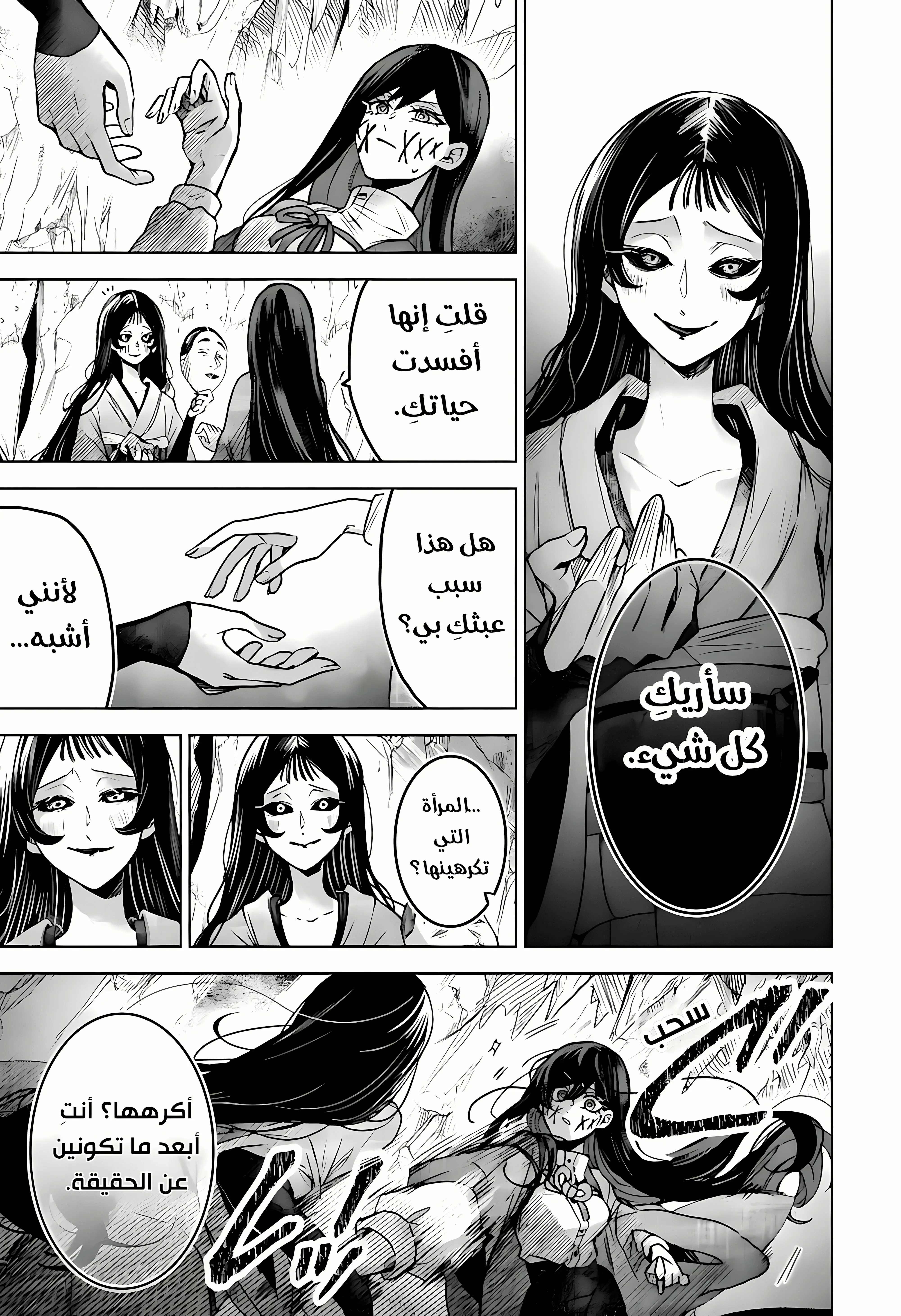 Read Kuchi ga Saketemo Kimi Niwa AR Manga Online