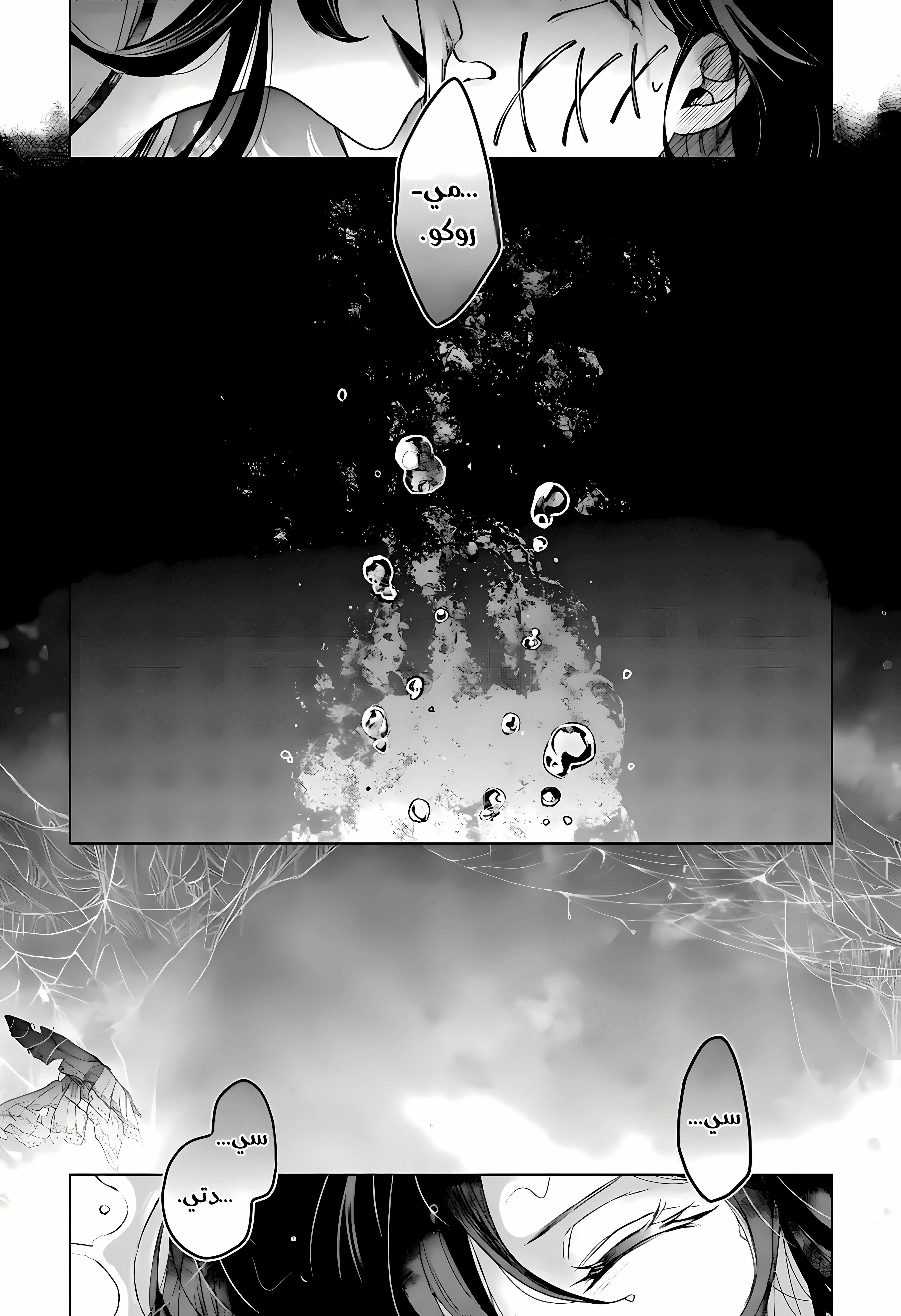Read Kuchi ga Saketemo Kimi Niwa AR Manga Online