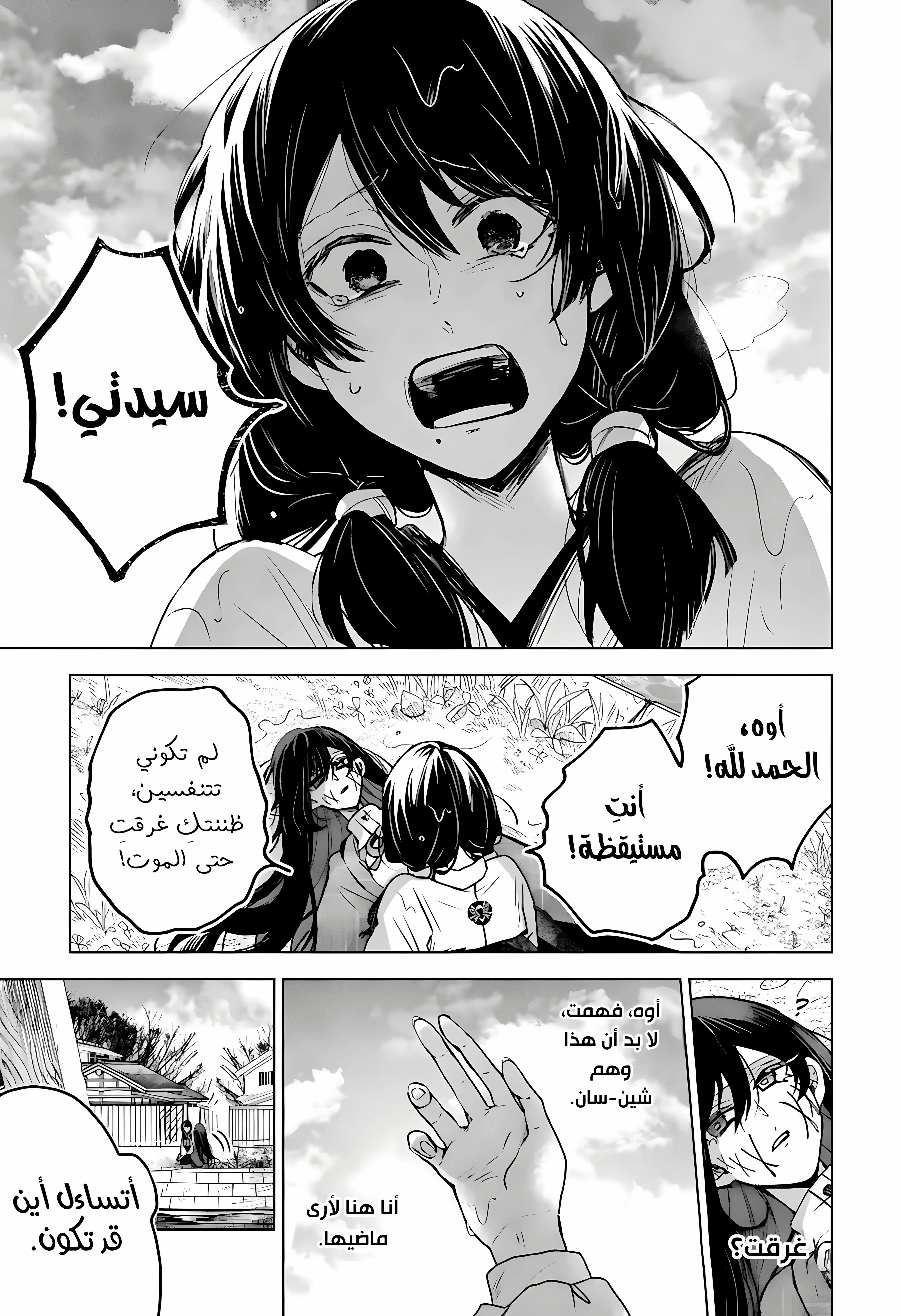 Read Kuchi ga Saketemo Kimi Niwa AR Manga Online
