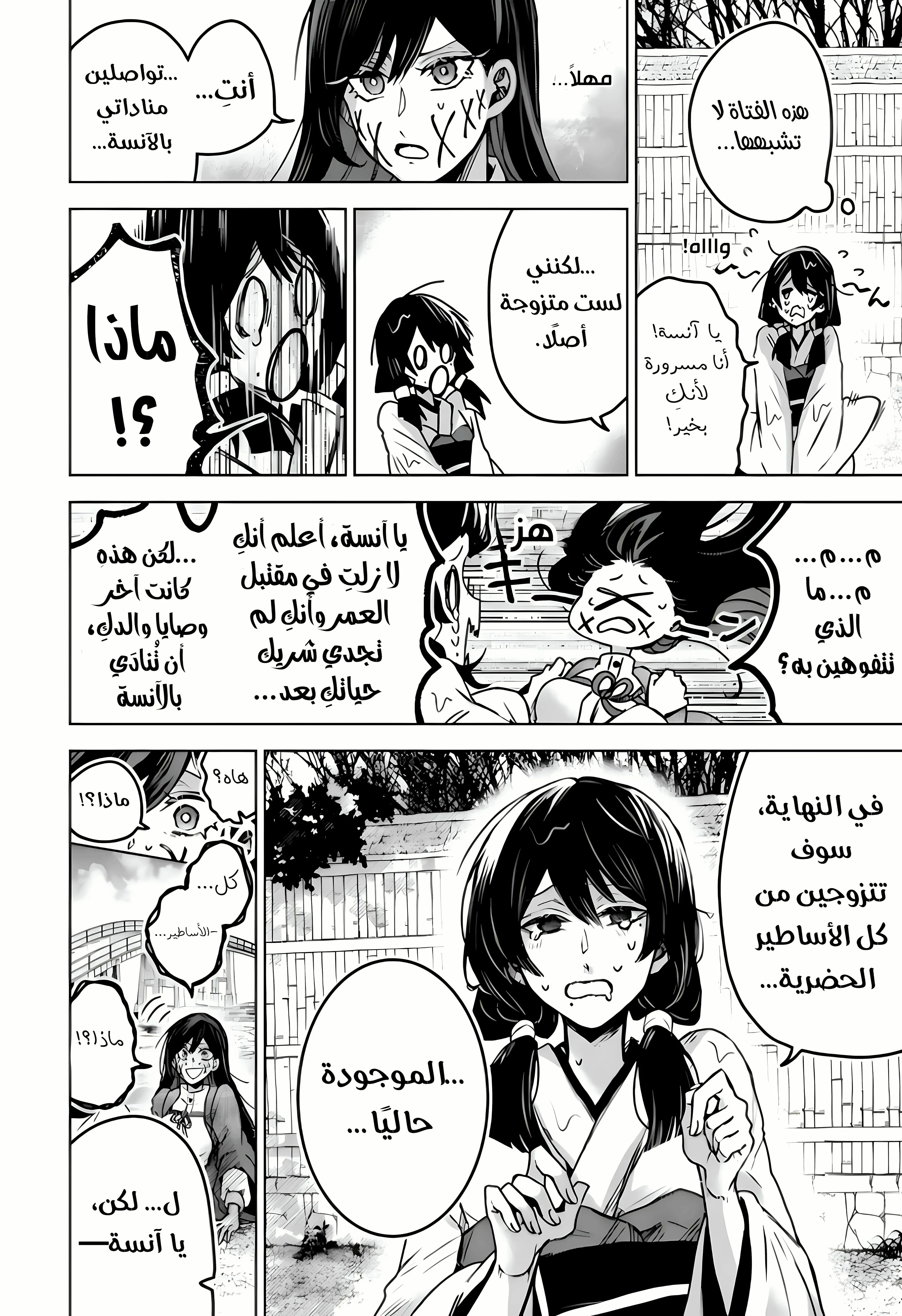 Read Kuchi ga Saketemo Kimi Niwa AR Manga Online