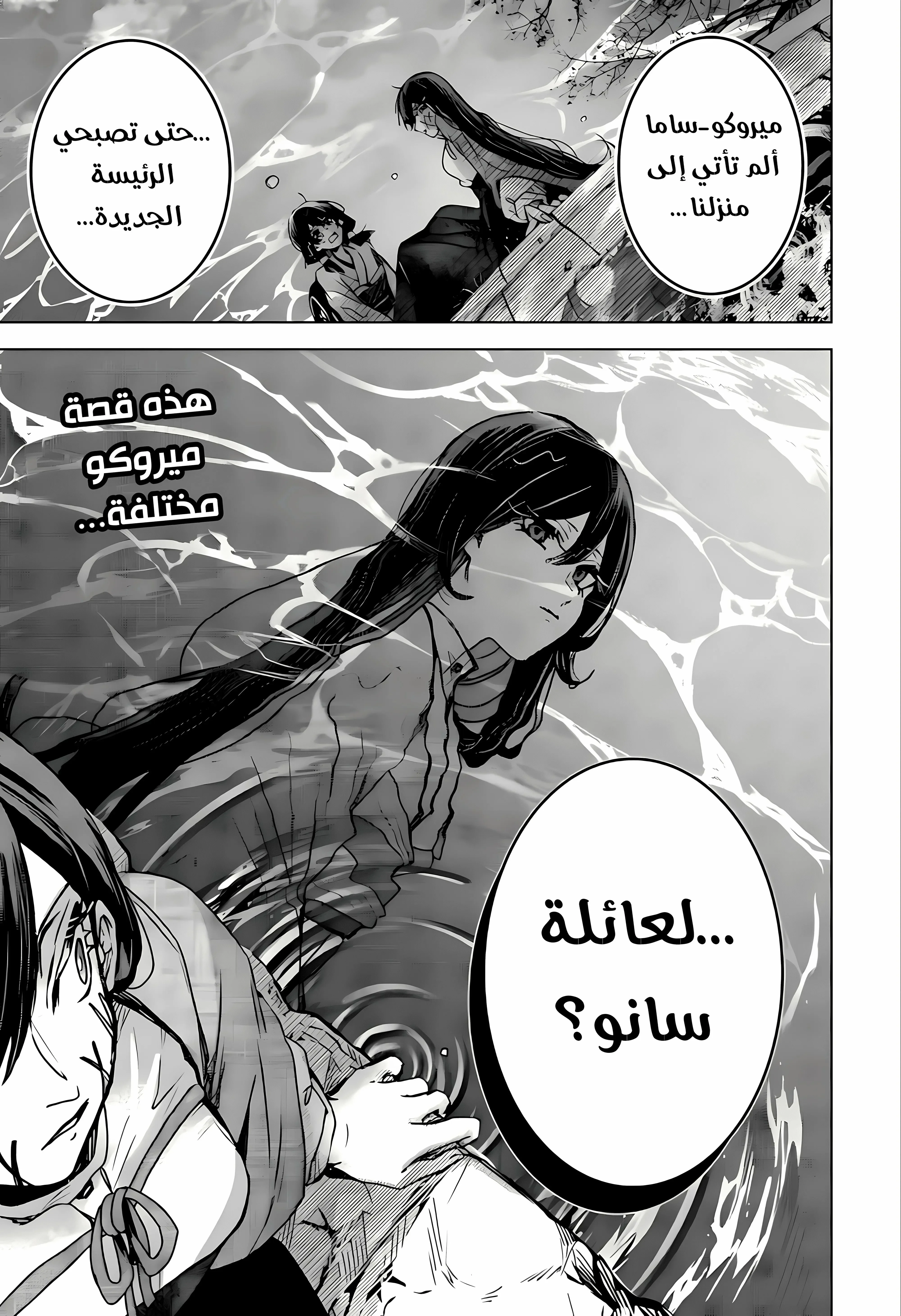 Read Kuchi ga Saketemo Kimi Niwa AR Manga Online
