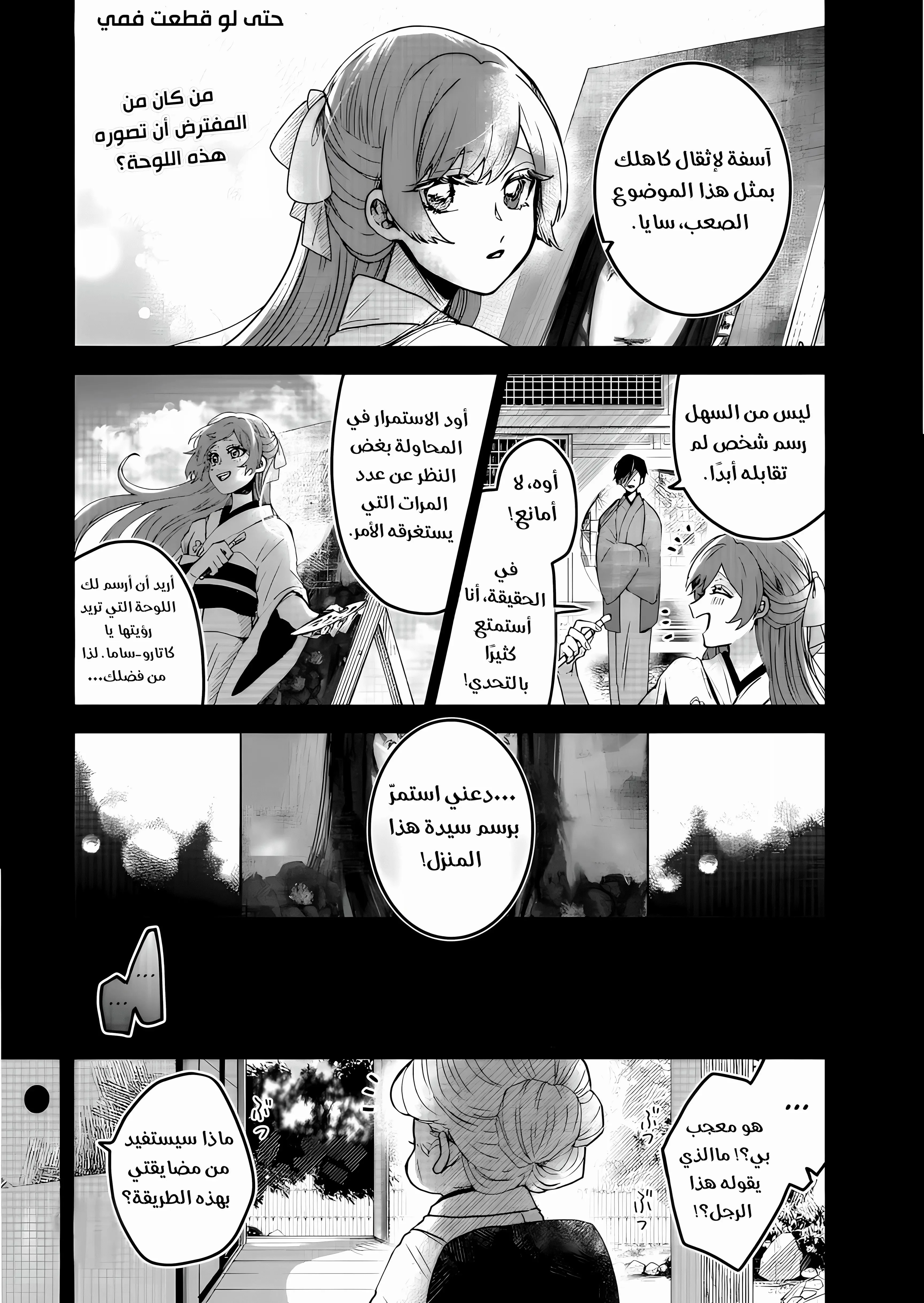 Read Kuchi ga Saketemo Kimi Niwa AR Manga Online