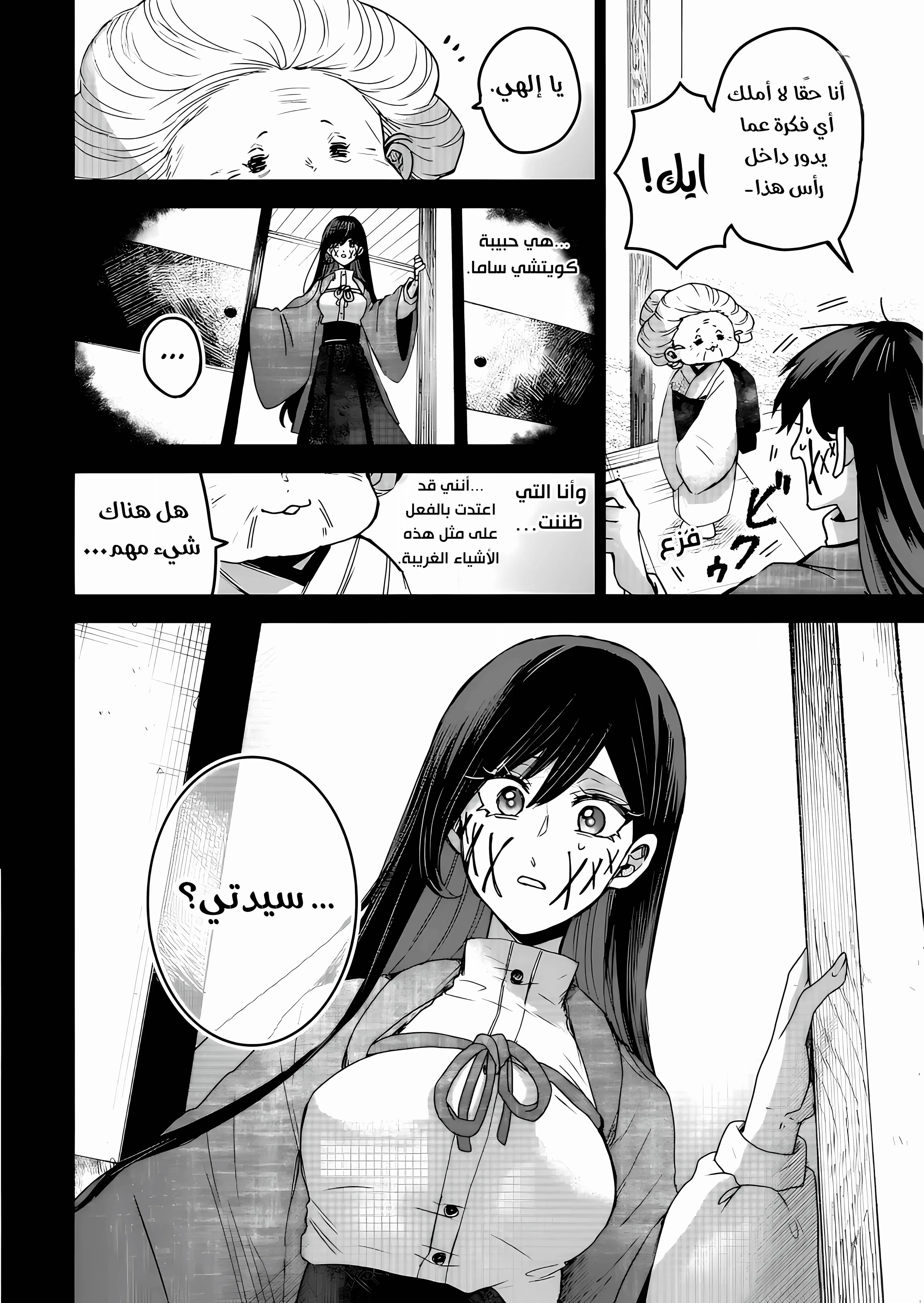 Read Kuchi ga Saketemo Kimi Niwa AR Manga Online