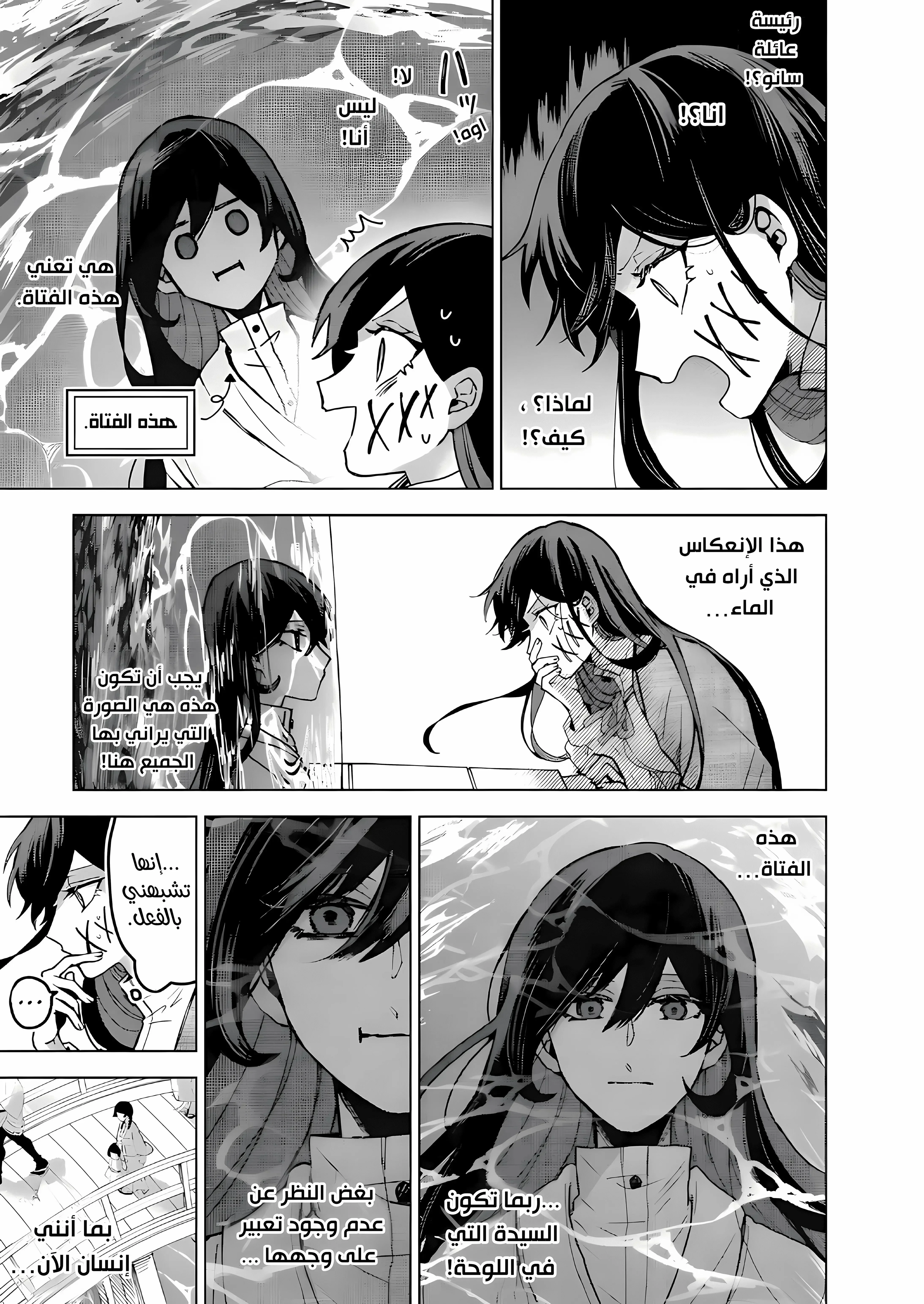 Read Kuchi ga Saketemo Kimi Niwa AR Manga Online