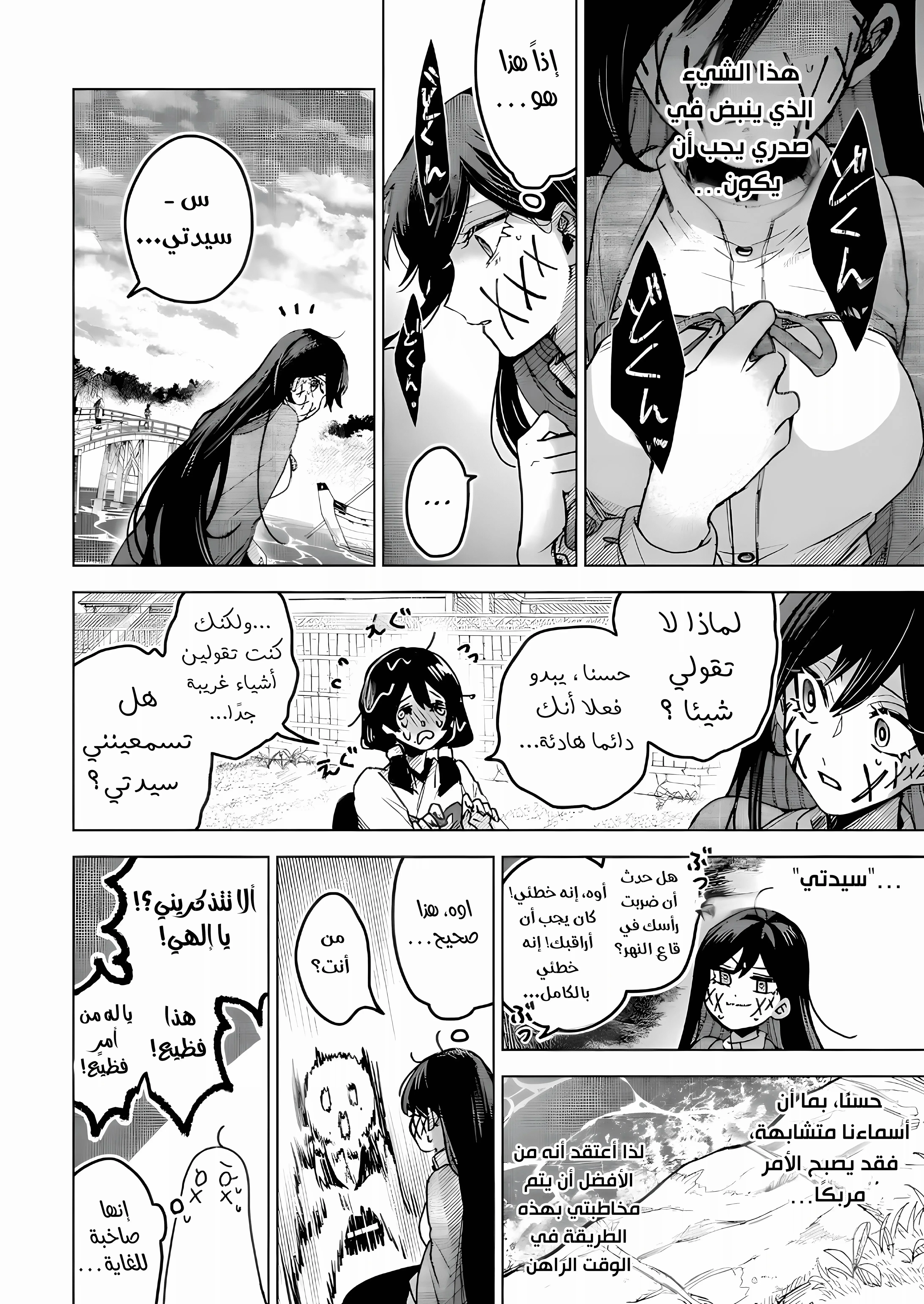 Read Kuchi ga Saketemo Kimi Niwa AR Manga Online