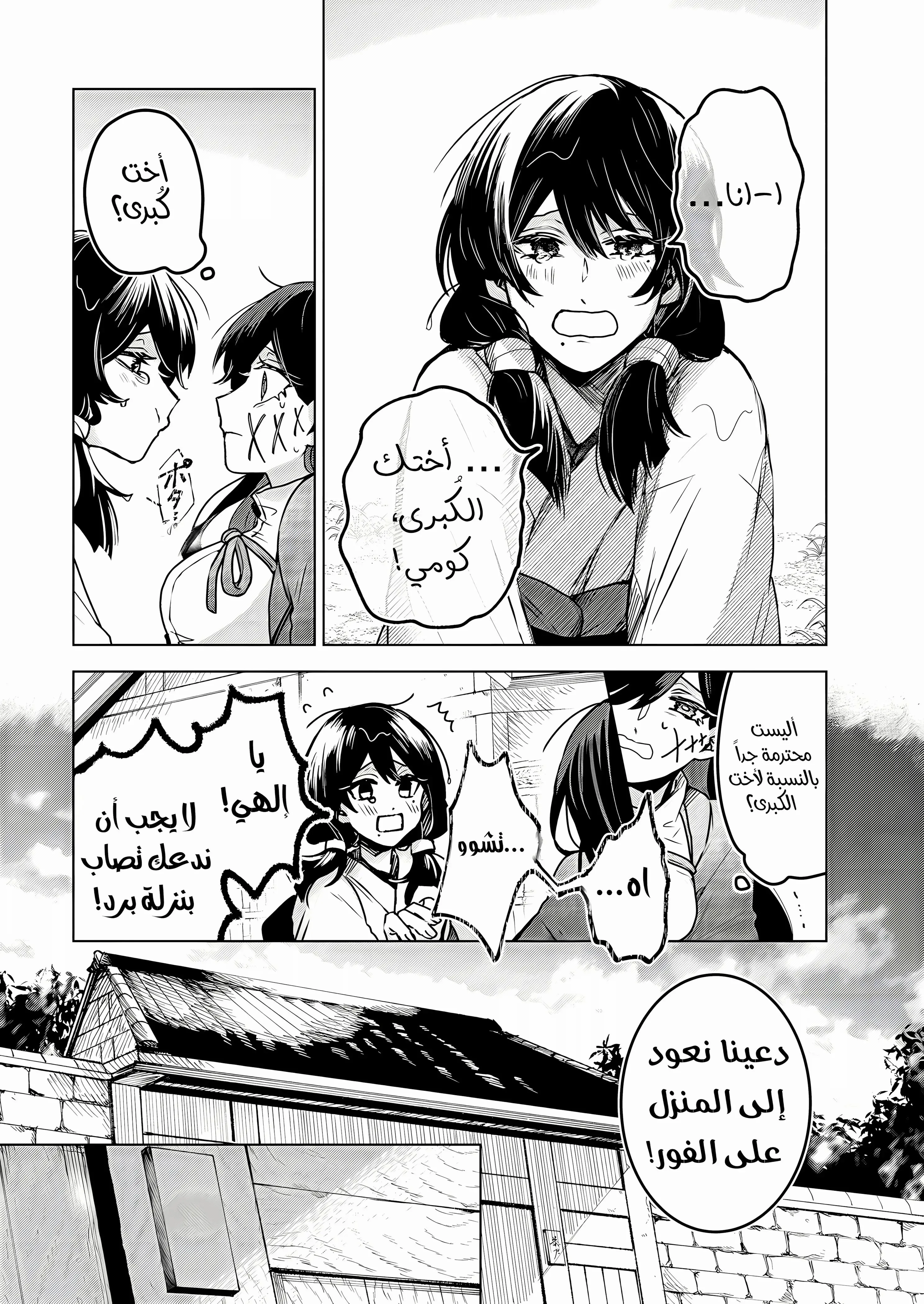 Read Kuchi ga Saketemo Kimi Niwa AR Manga Online