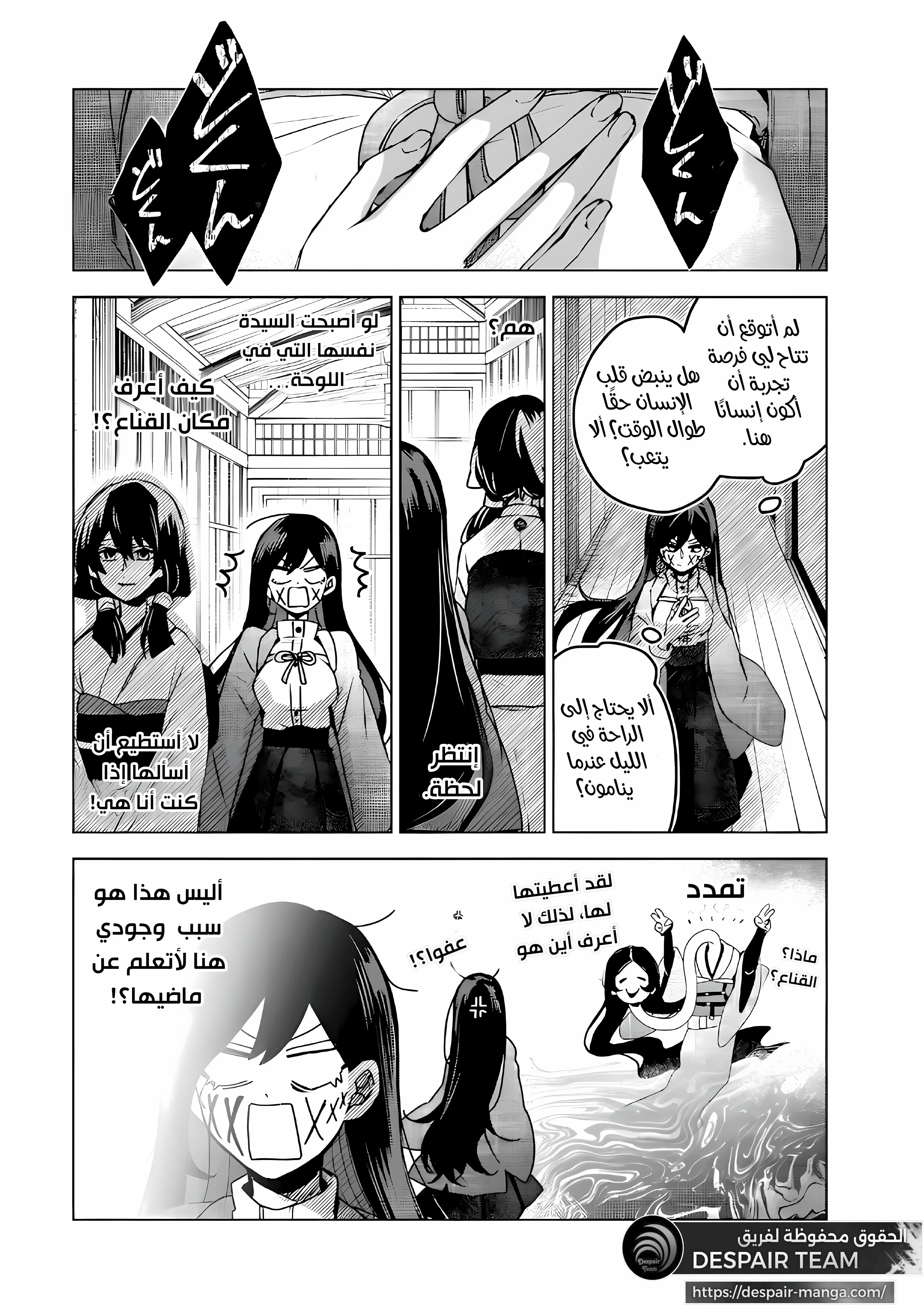 Read Kuchi ga Saketemo Kimi Niwa AR Manga Online