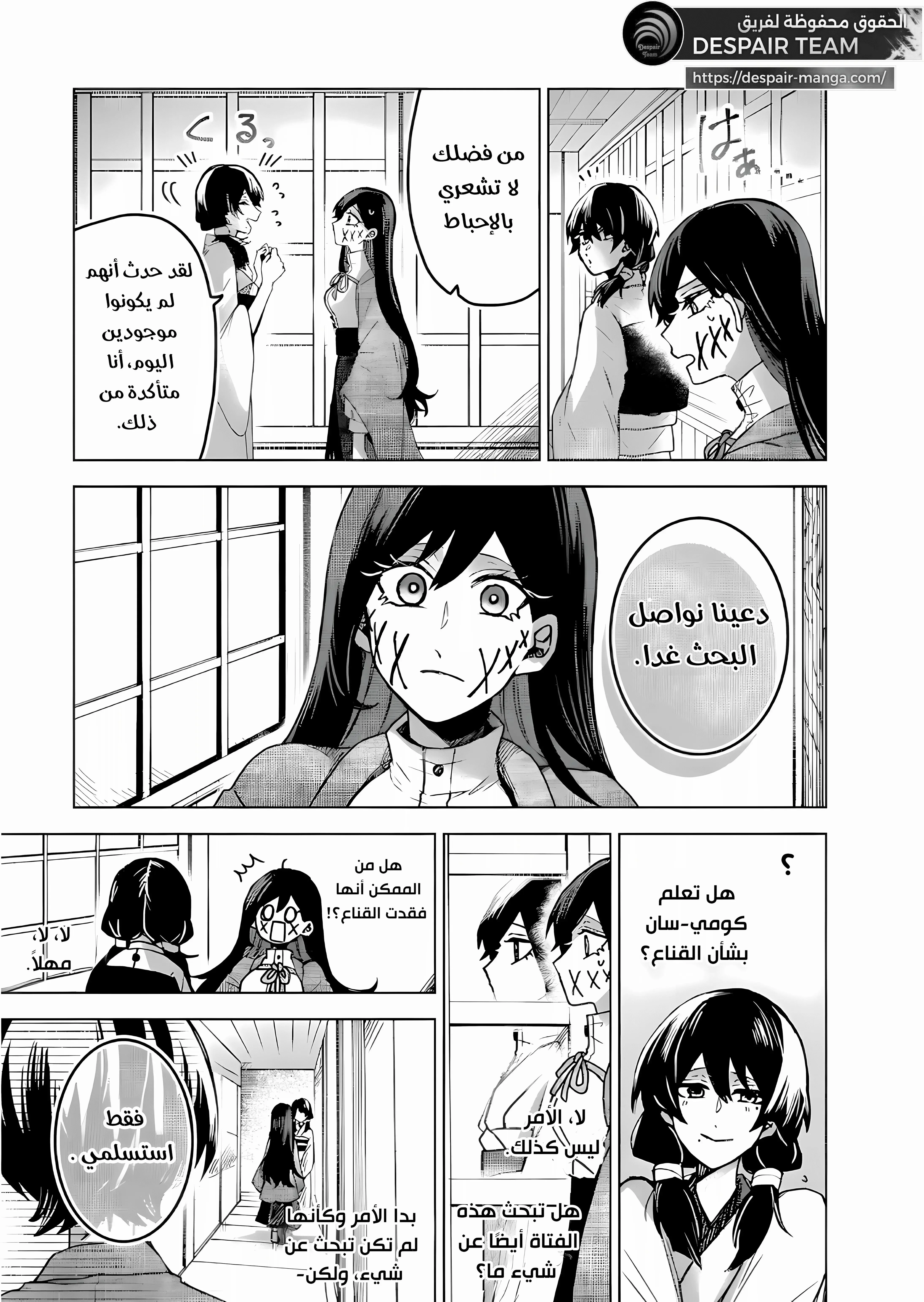 Read Kuchi ga Saketemo Kimi Niwa AR Manga Online
