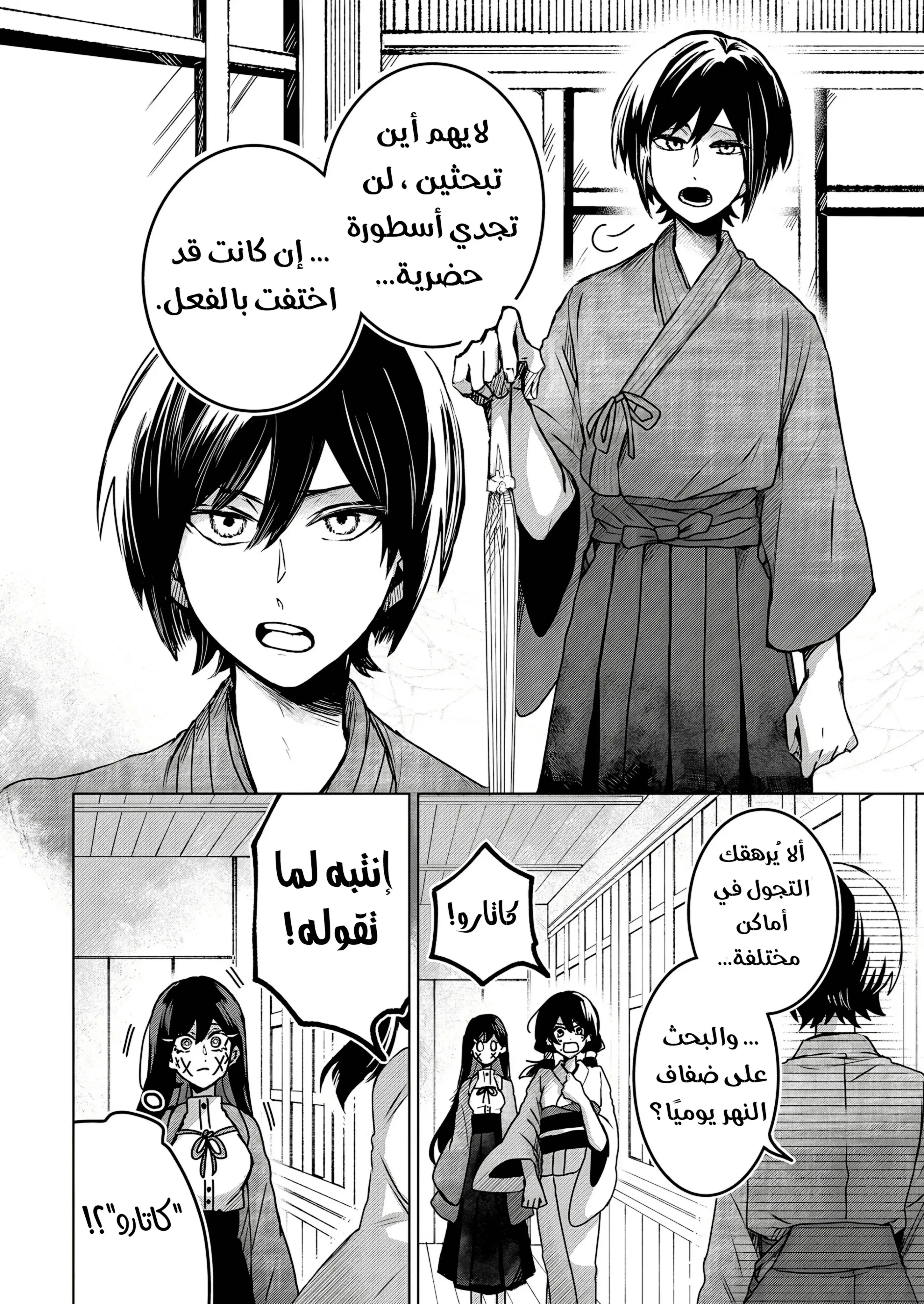 Read Kuchi ga Saketemo Kimi Niwa AR Manga Online