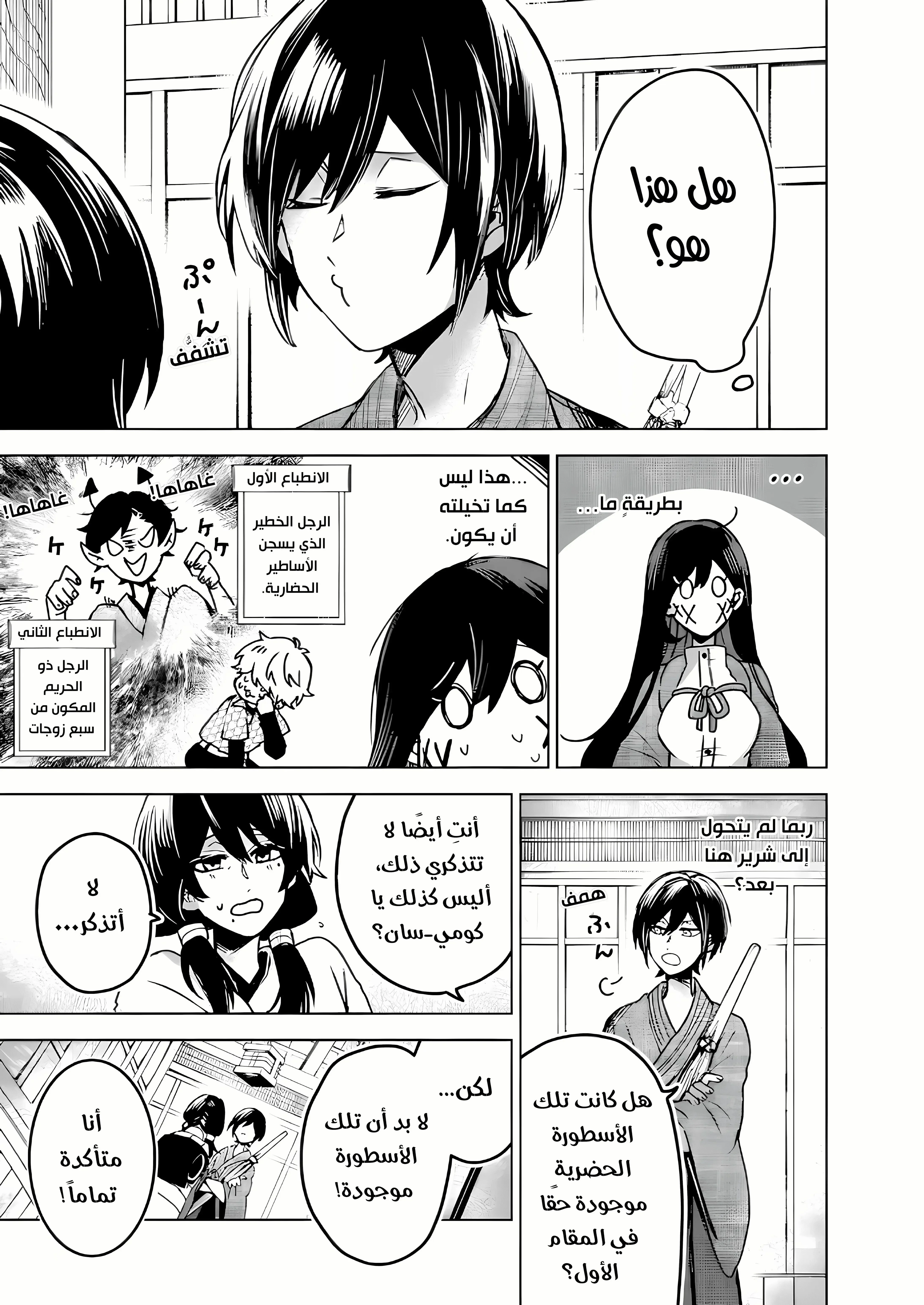 Read Kuchi ga Saketemo Kimi Niwa AR Manga Online