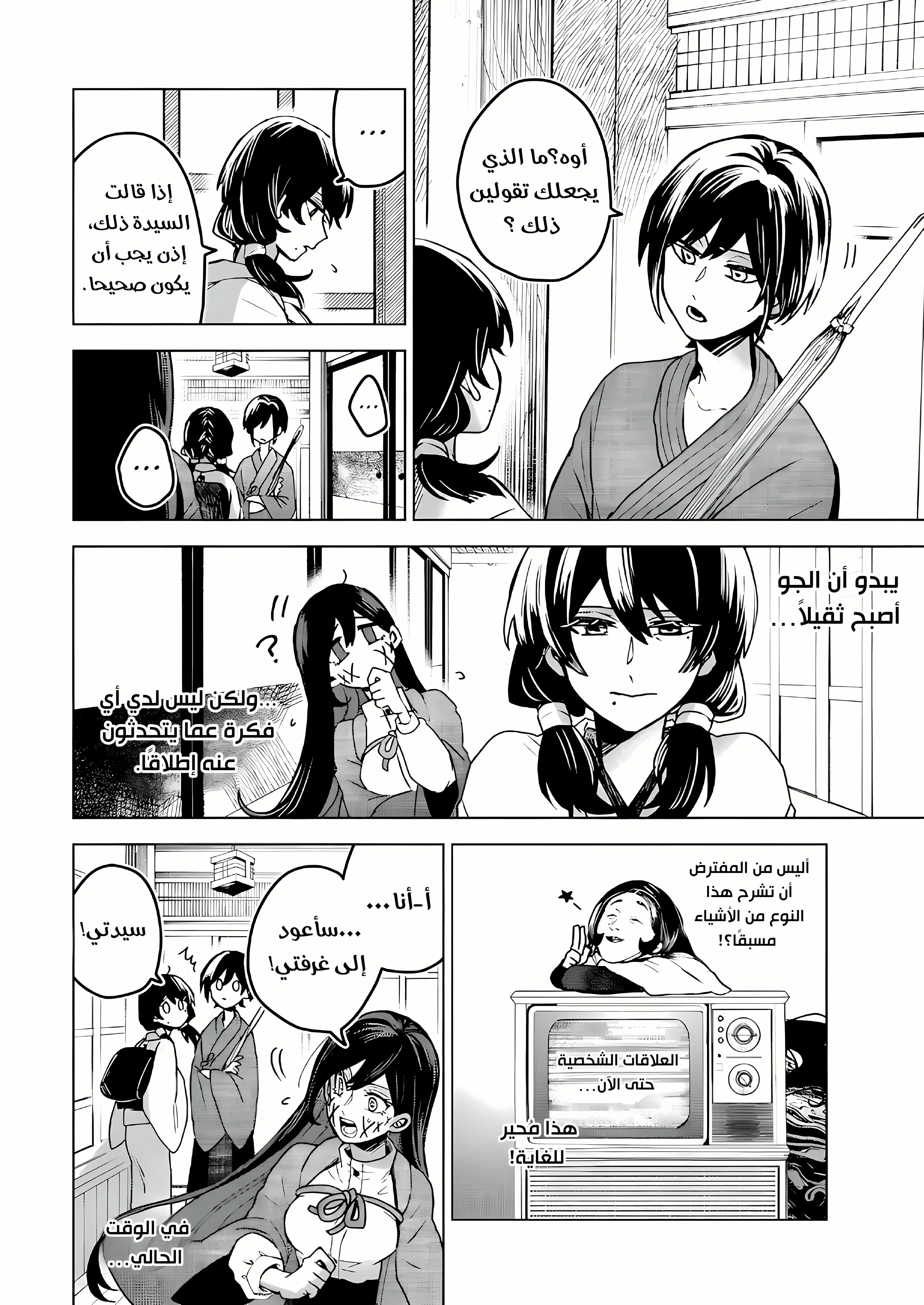 Read Kuchi ga Saketemo Kimi Niwa AR Manga Online