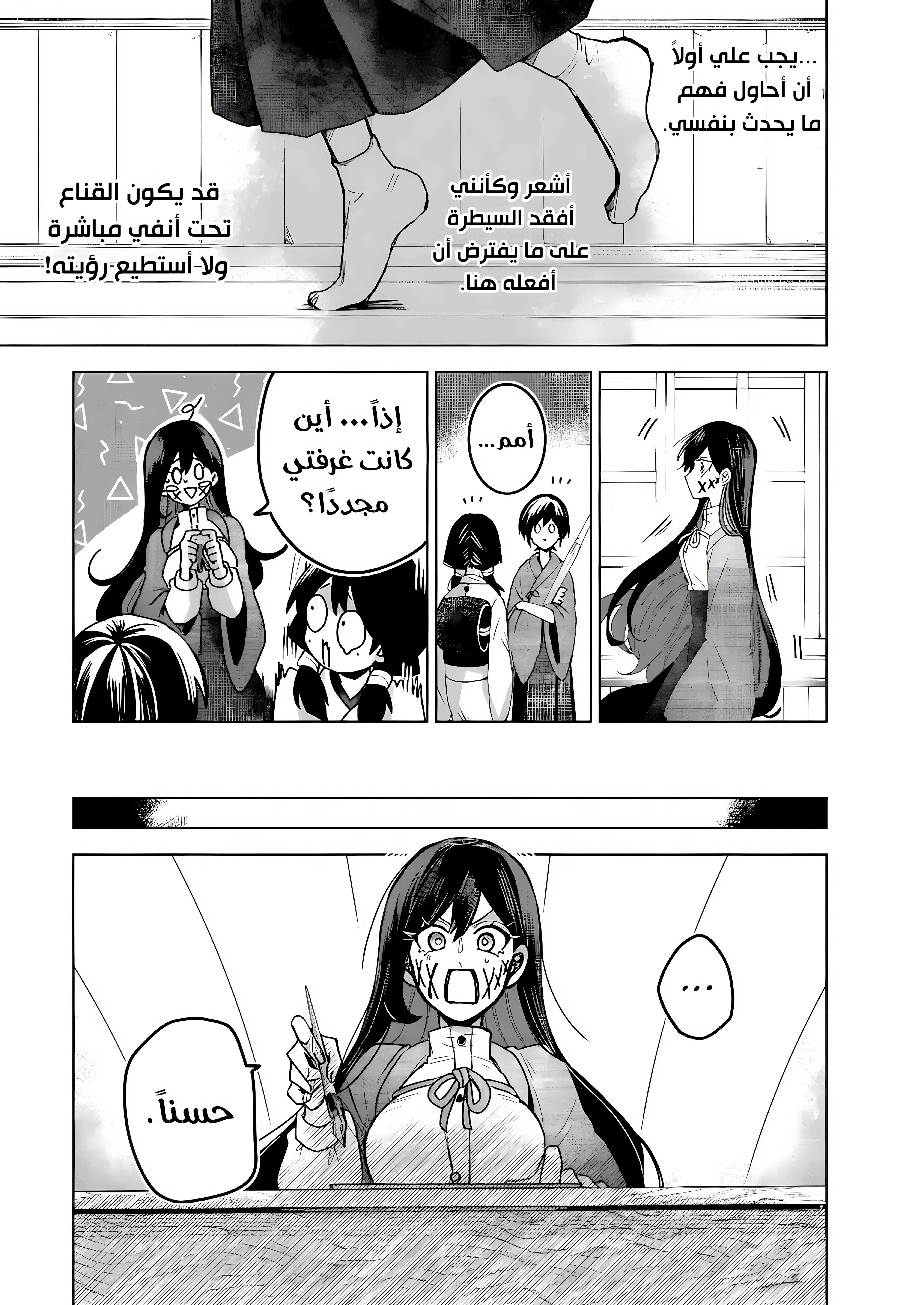 Read Kuchi ga Saketemo Kimi Niwa AR Manga Online