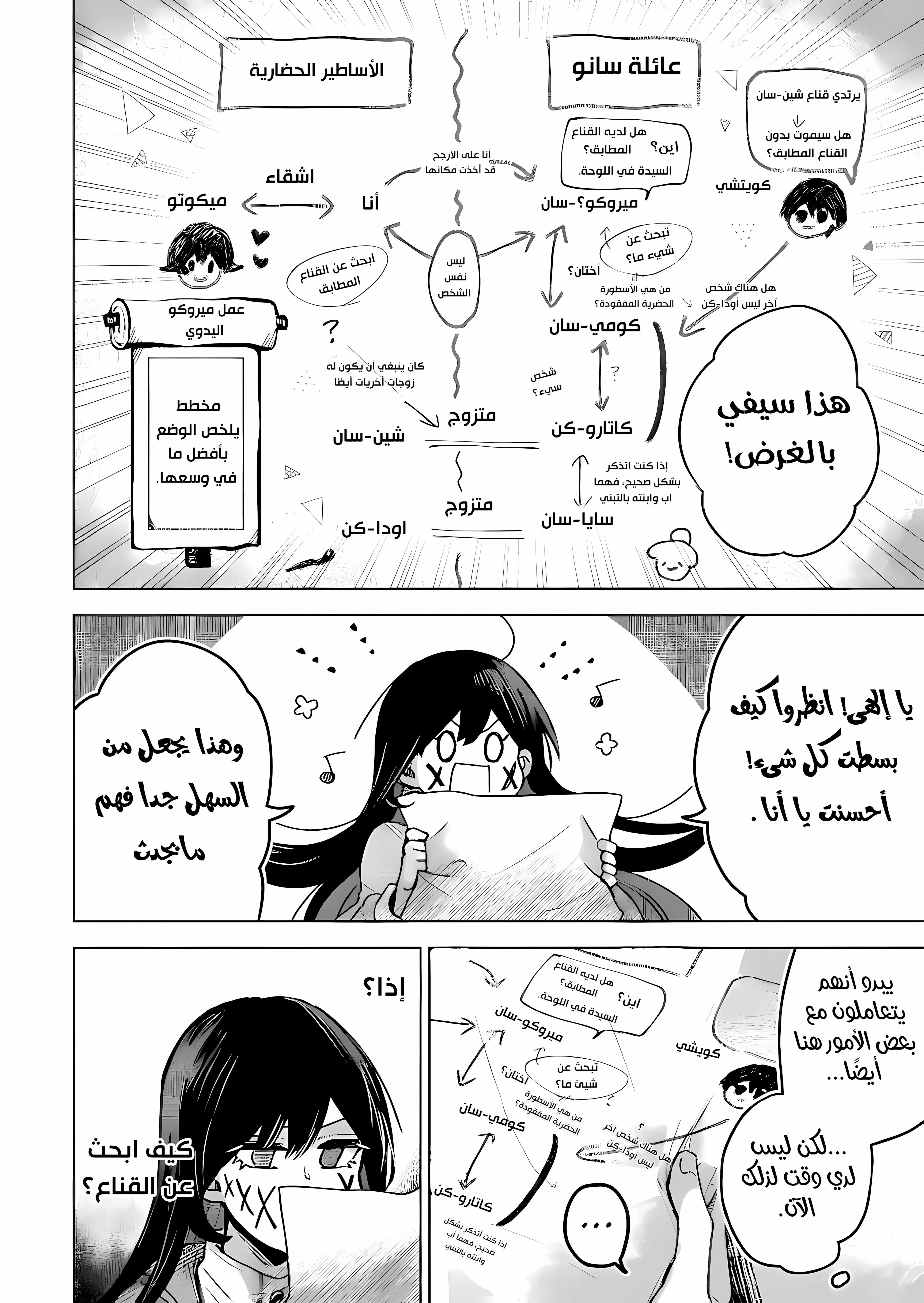 Read Kuchi ga Saketemo Kimi Niwa AR Manga Online