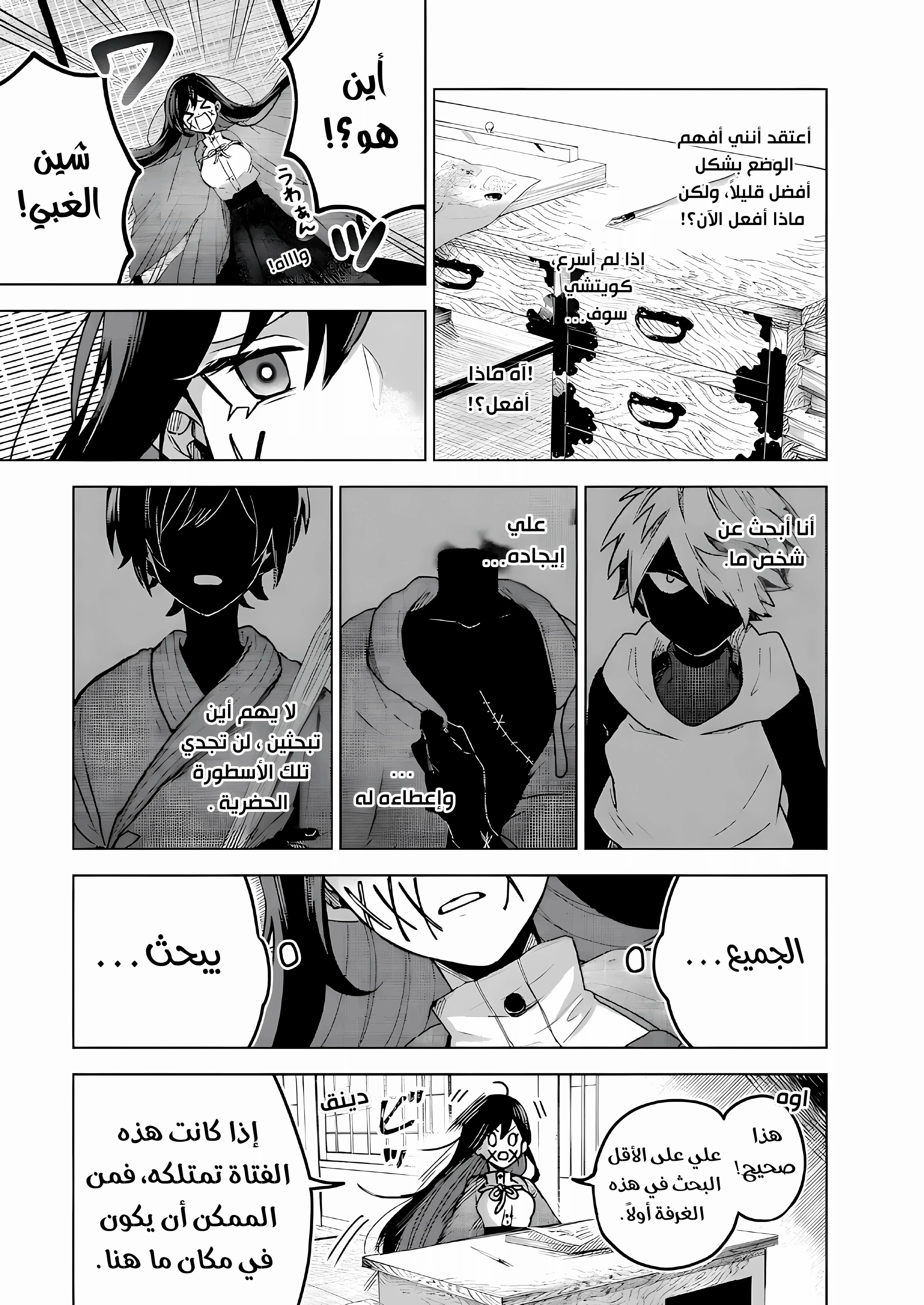 Read Kuchi ga Saketemo Kimi Niwa AR Manga Online