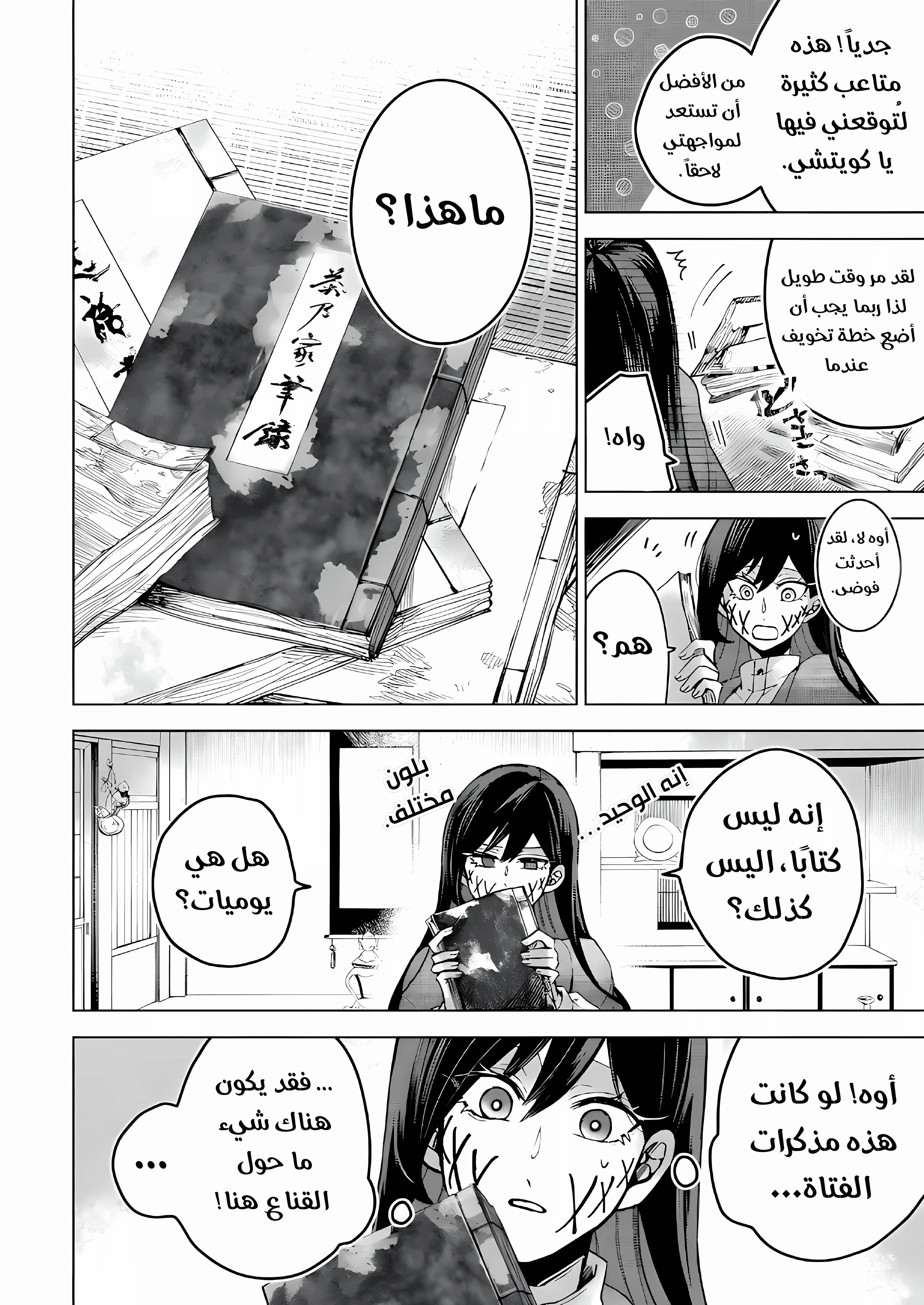 Read Kuchi ga Saketemo Kimi Niwa AR Manga Online