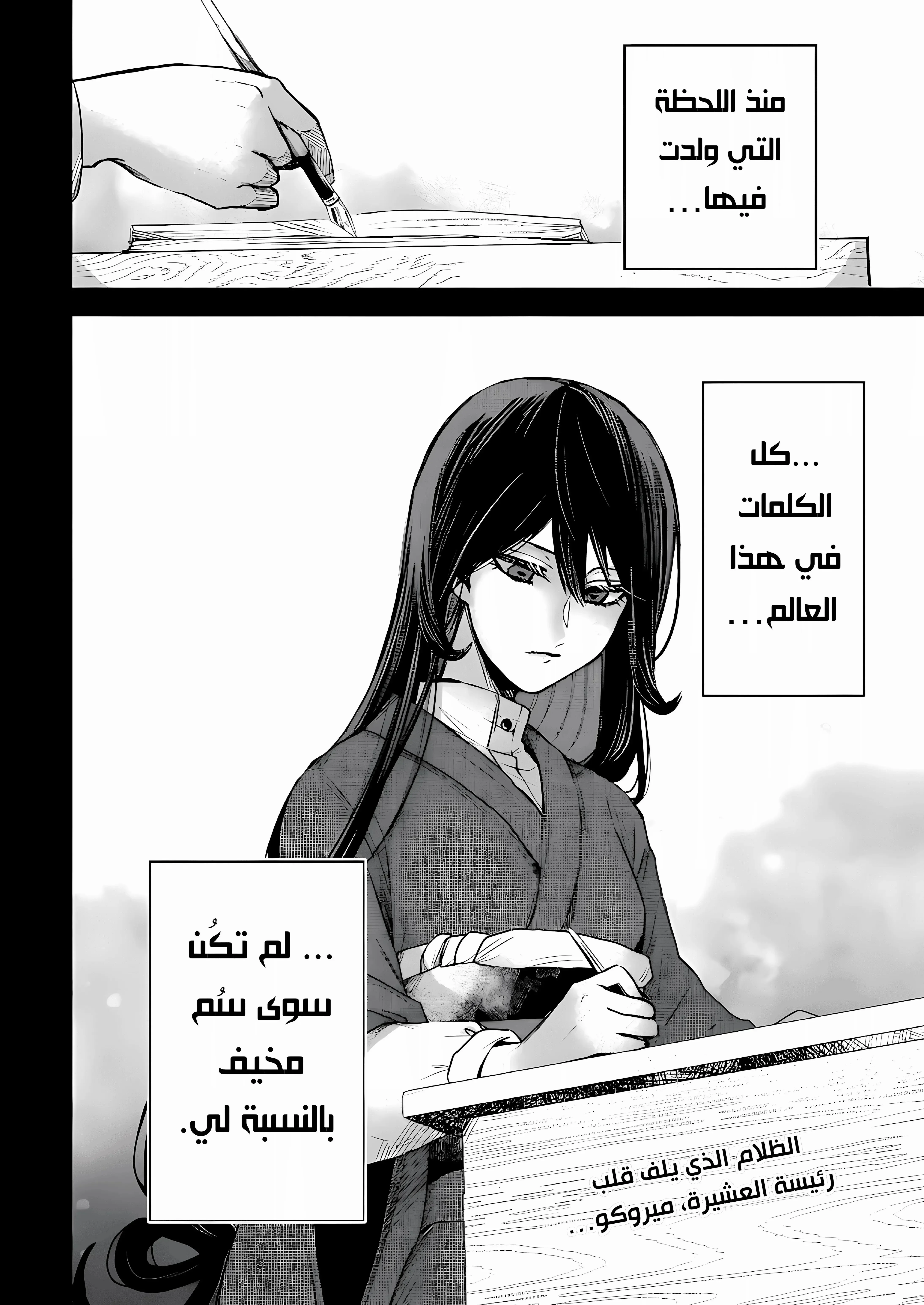 Read Kuchi ga Saketemo Kimi Niwa AR Manga Online