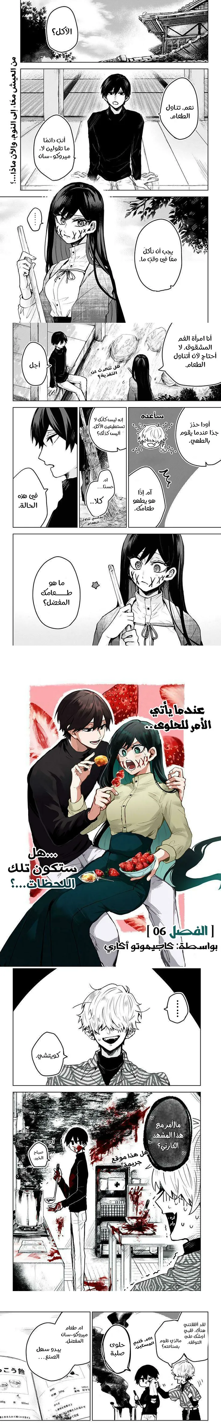 Read Kuchi ga Saketemo Kimi Niwa AR Manga Online