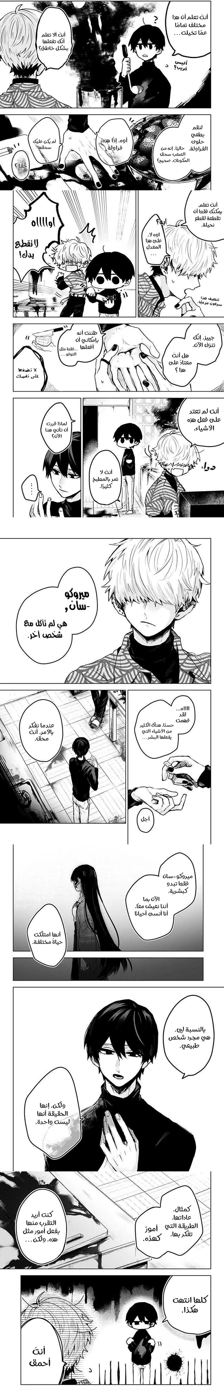 Read Kuchi ga Saketemo Kimi Niwa AR Manga Online