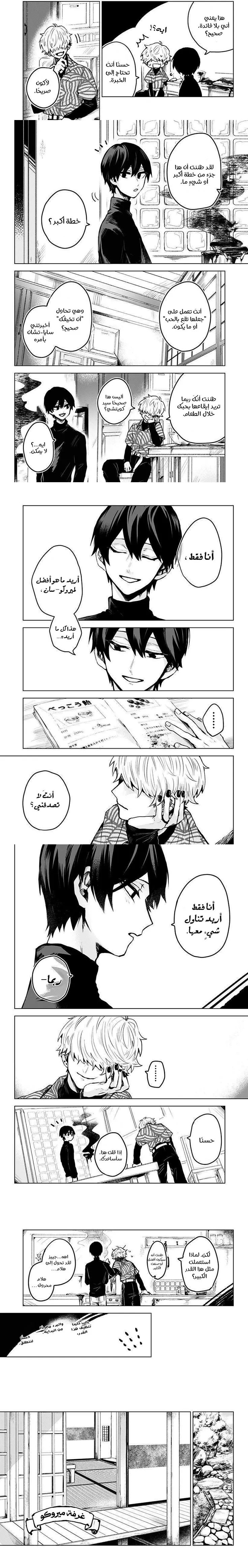 Read Kuchi ga Saketemo Kimi Niwa AR Manga Online