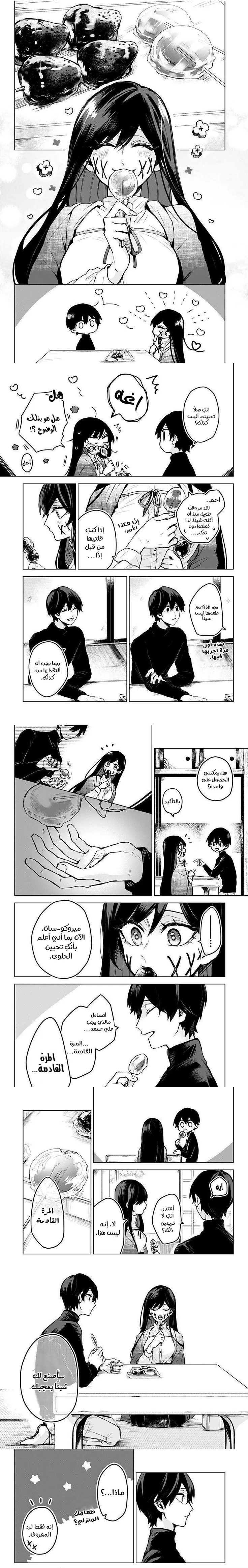 Read Kuchi ga Saketemo Kimi Niwa AR Manga Online