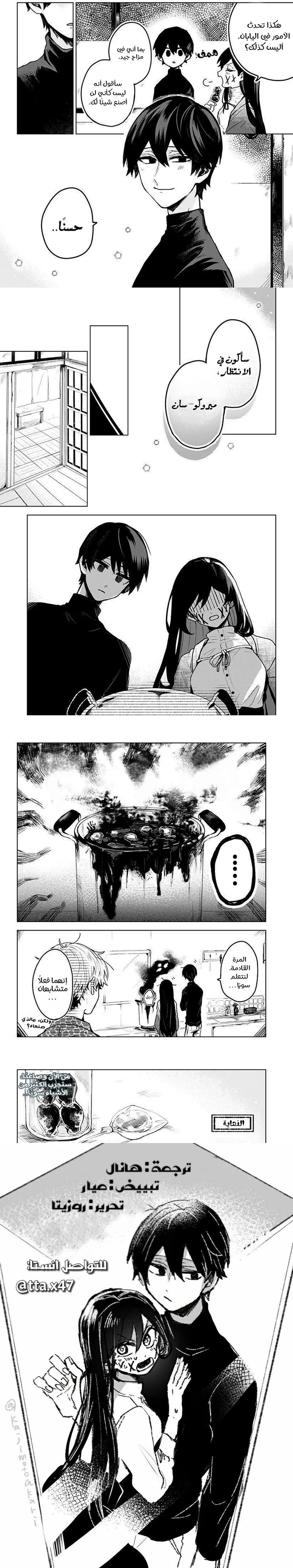 Read Kuchi ga Saketemo Kimi Niwa AR Manga Online