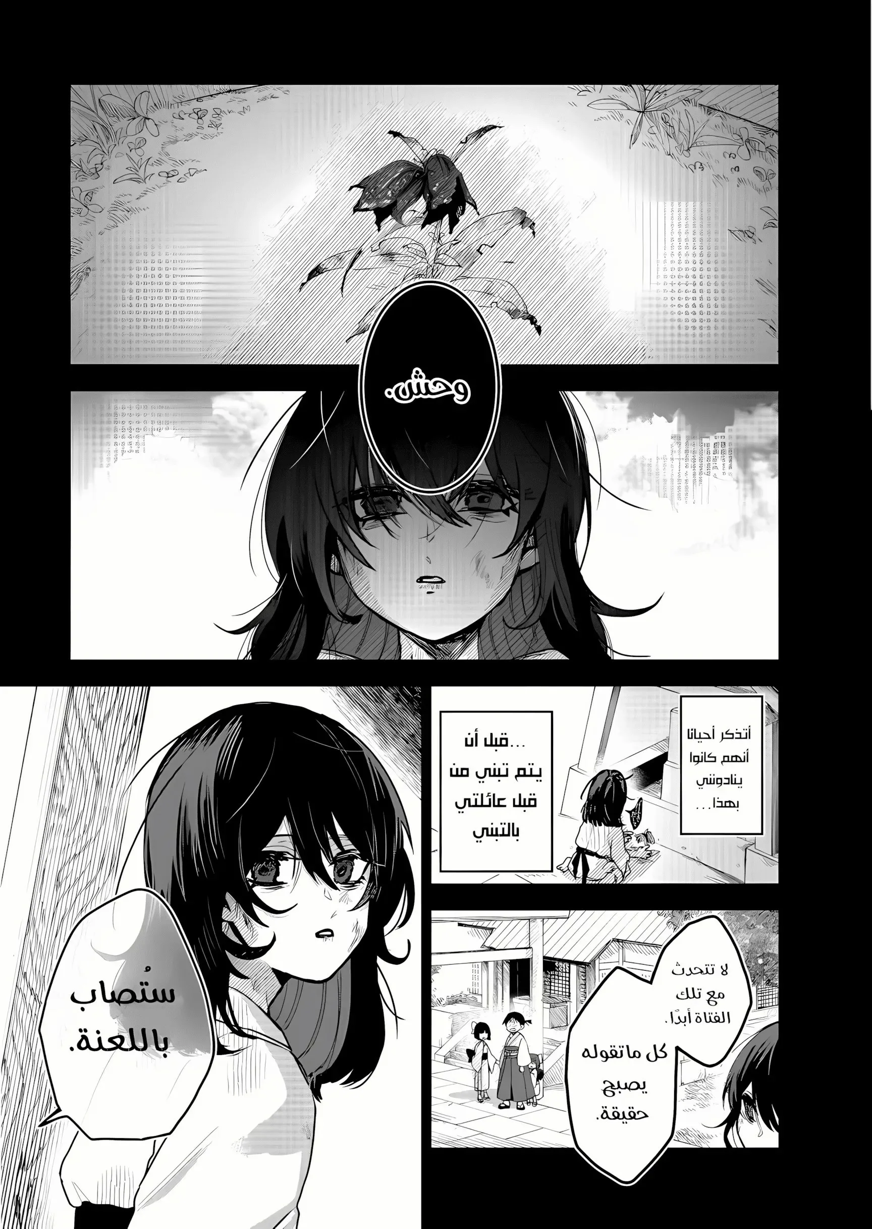 Read Kuchi ga Saketemo Kimi Niwa AR Manga Online