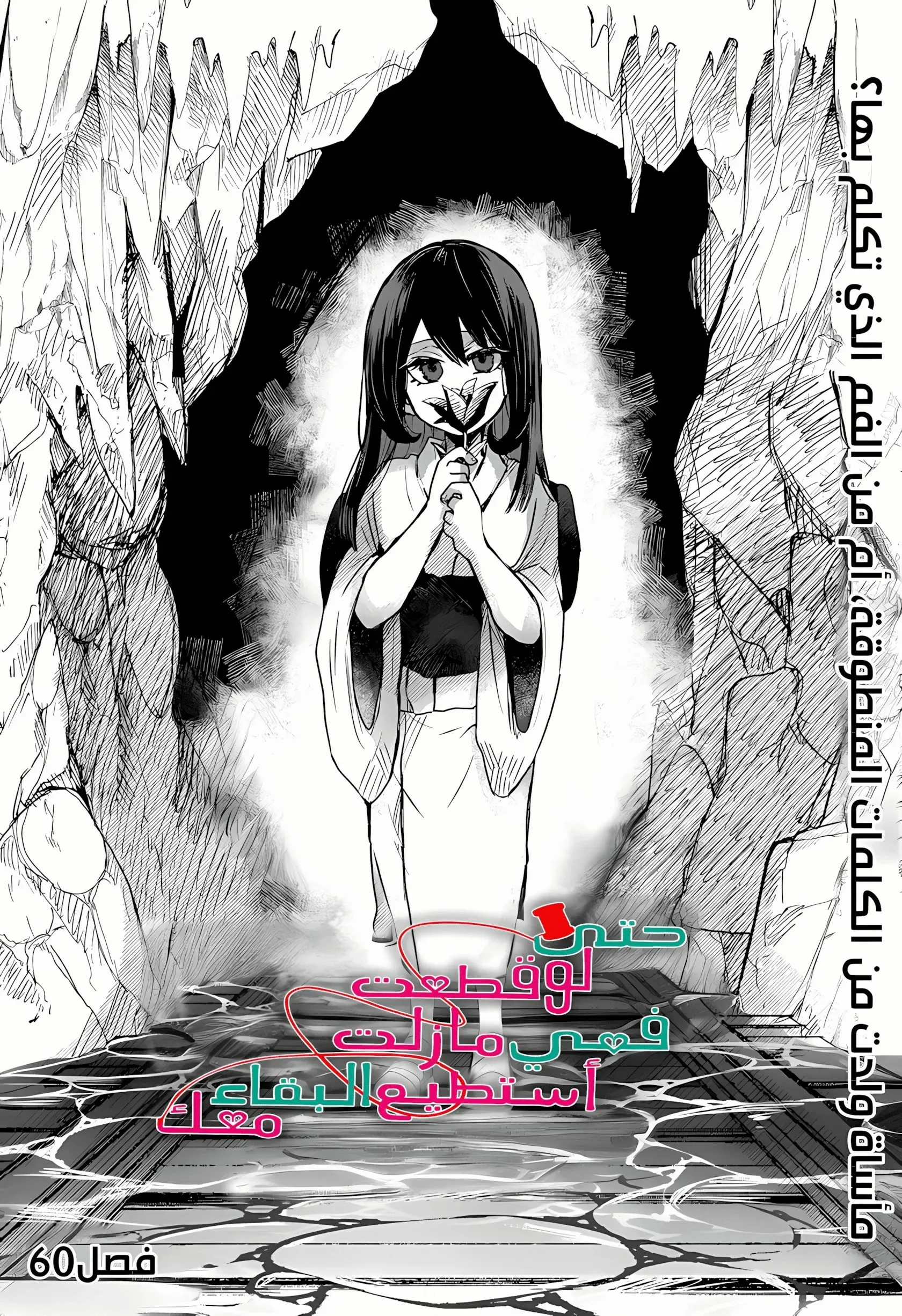 Read Kuchi ga Saketemo Kimi Niwa AR Manga Online