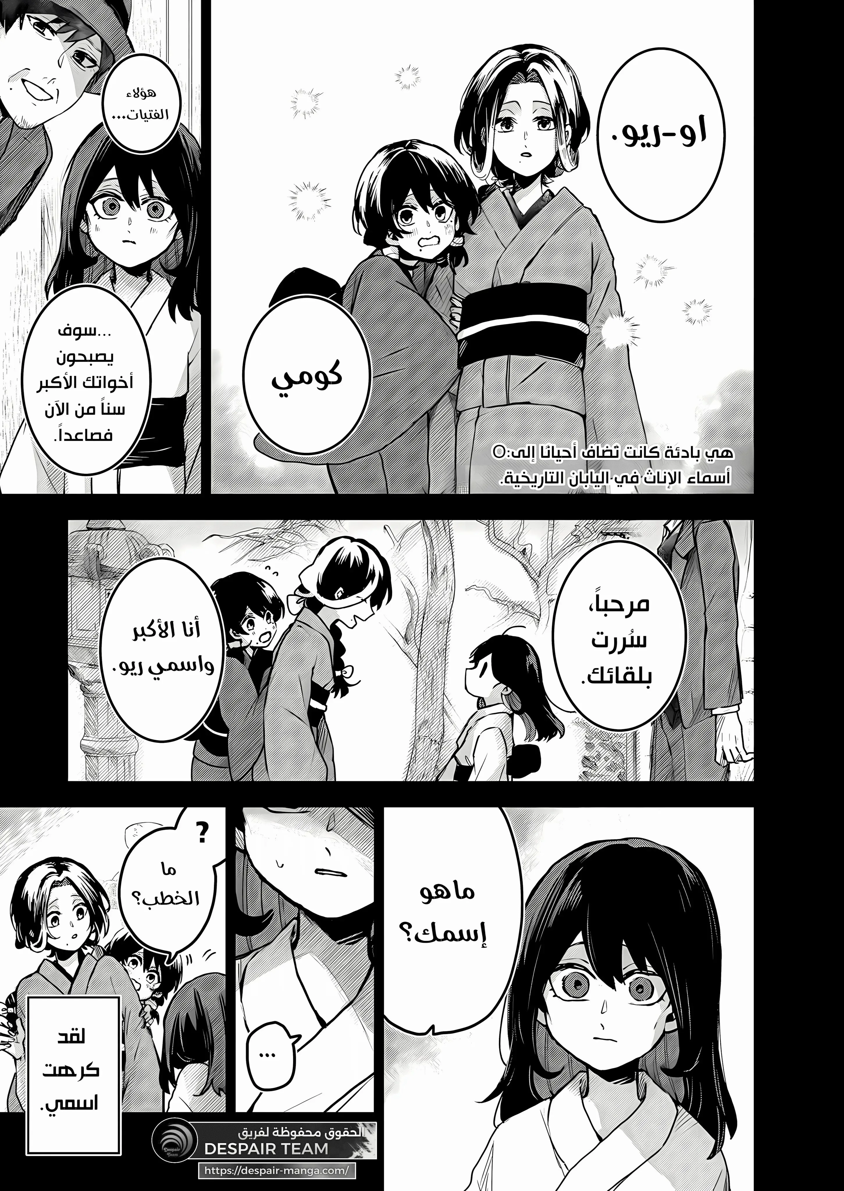 Read Kuchi ga Saketemo Kimi Niwa AR Manga Online