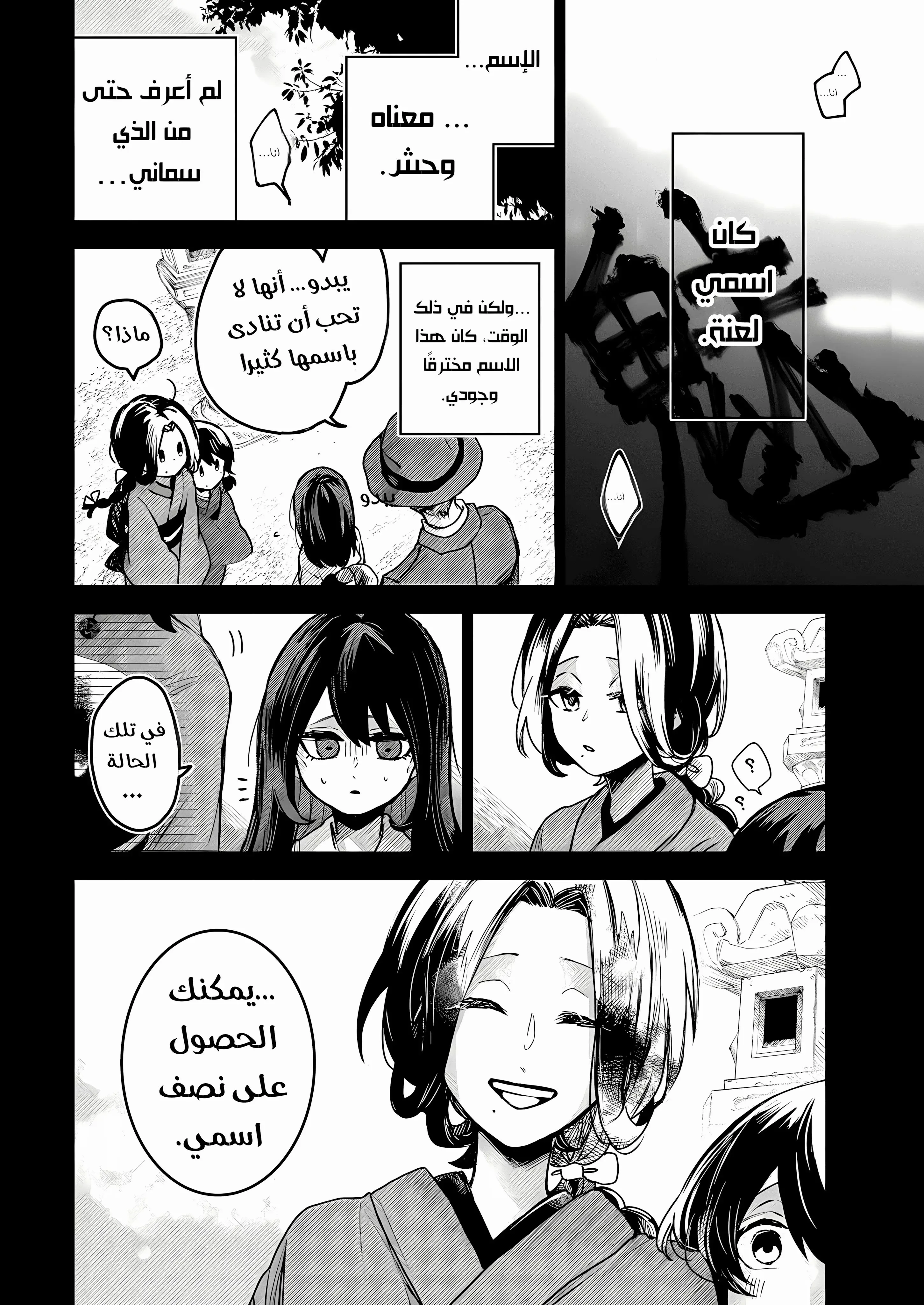 Read Kuchi ga Saketemo Kimi Niwa AR Manga Online