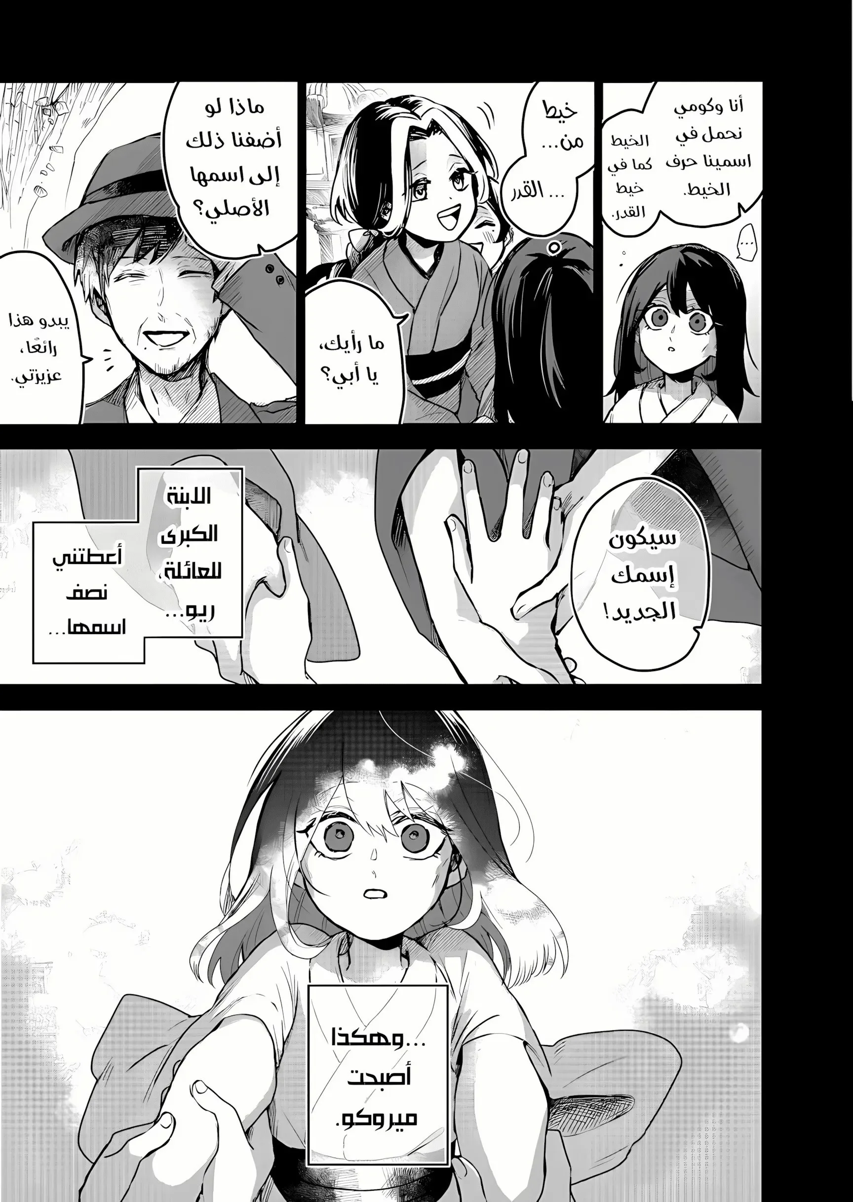Read Kuchi ga Saketemo Kimi Niwa AR Manga Online