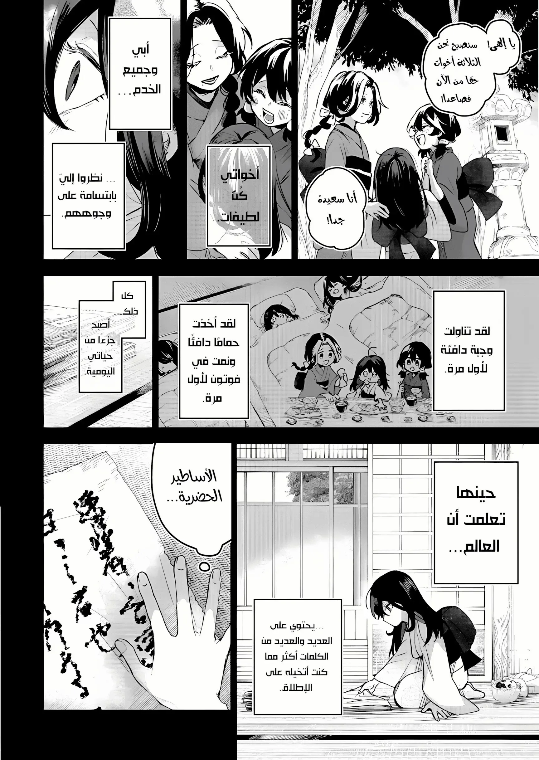 Read Kuchi ga Saketemo Kimi Niwa AR Manga Online