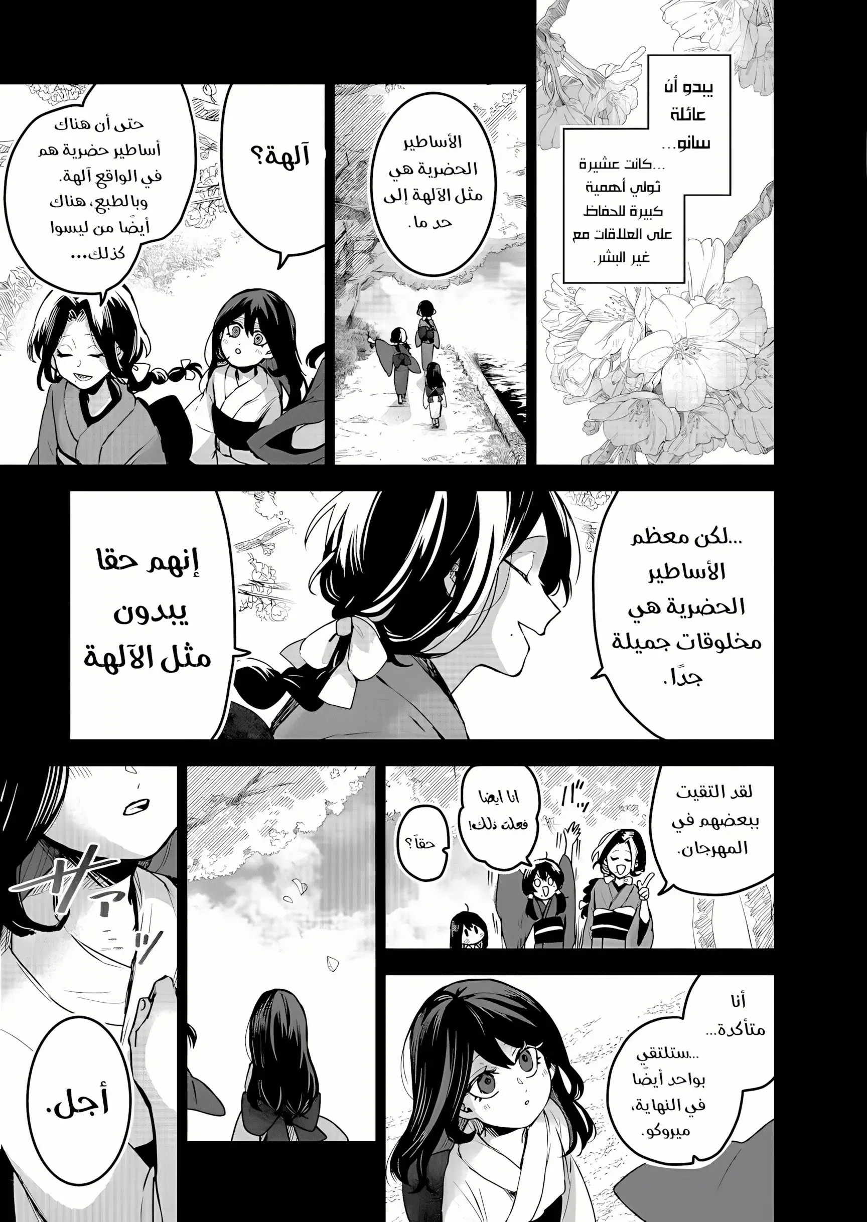 Read Kuchi ga Saketemo Kimi Niwa AR Manga Online
