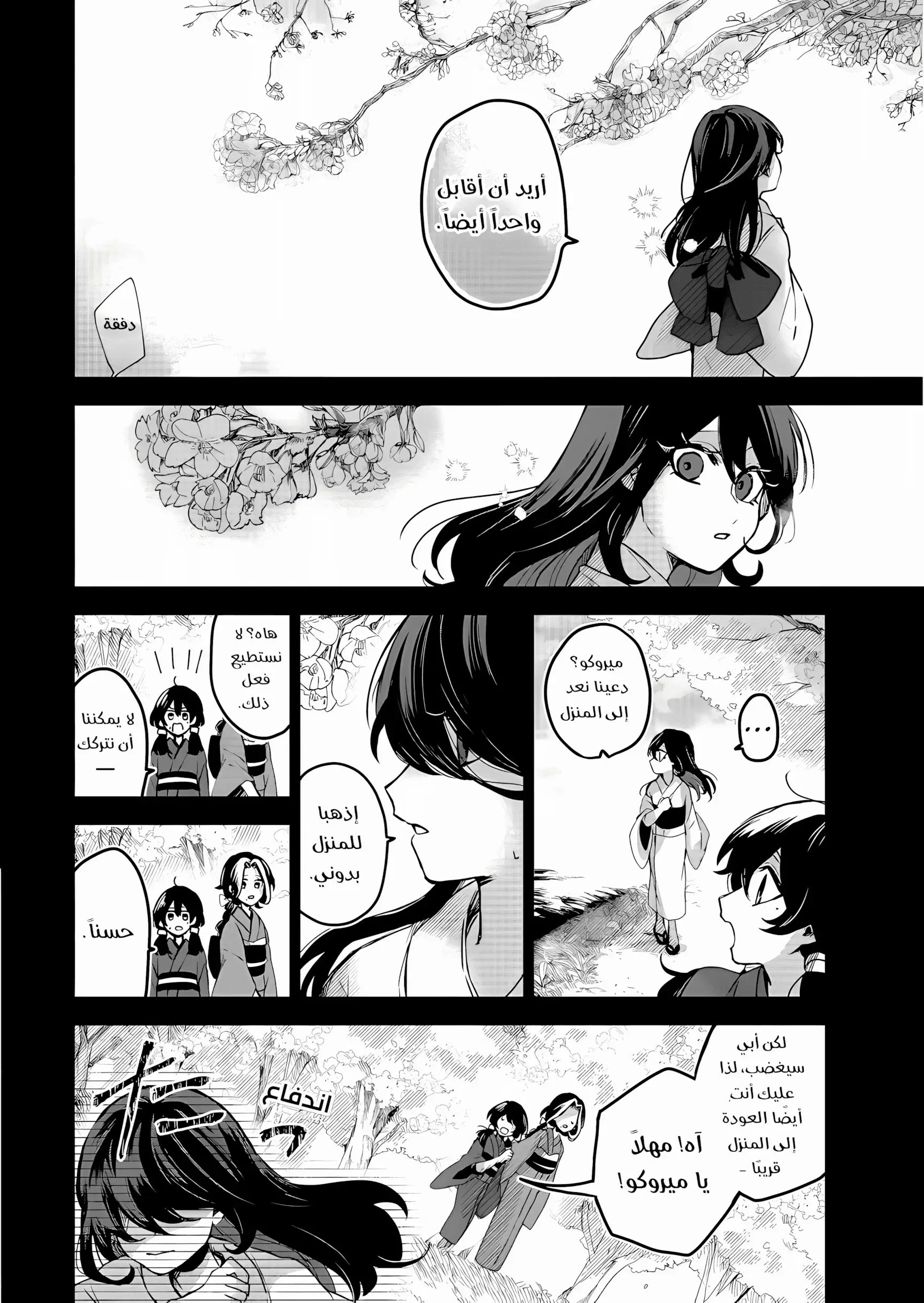 Read Kuchi ga Saketemo Kimi Niwa AR Manga Online