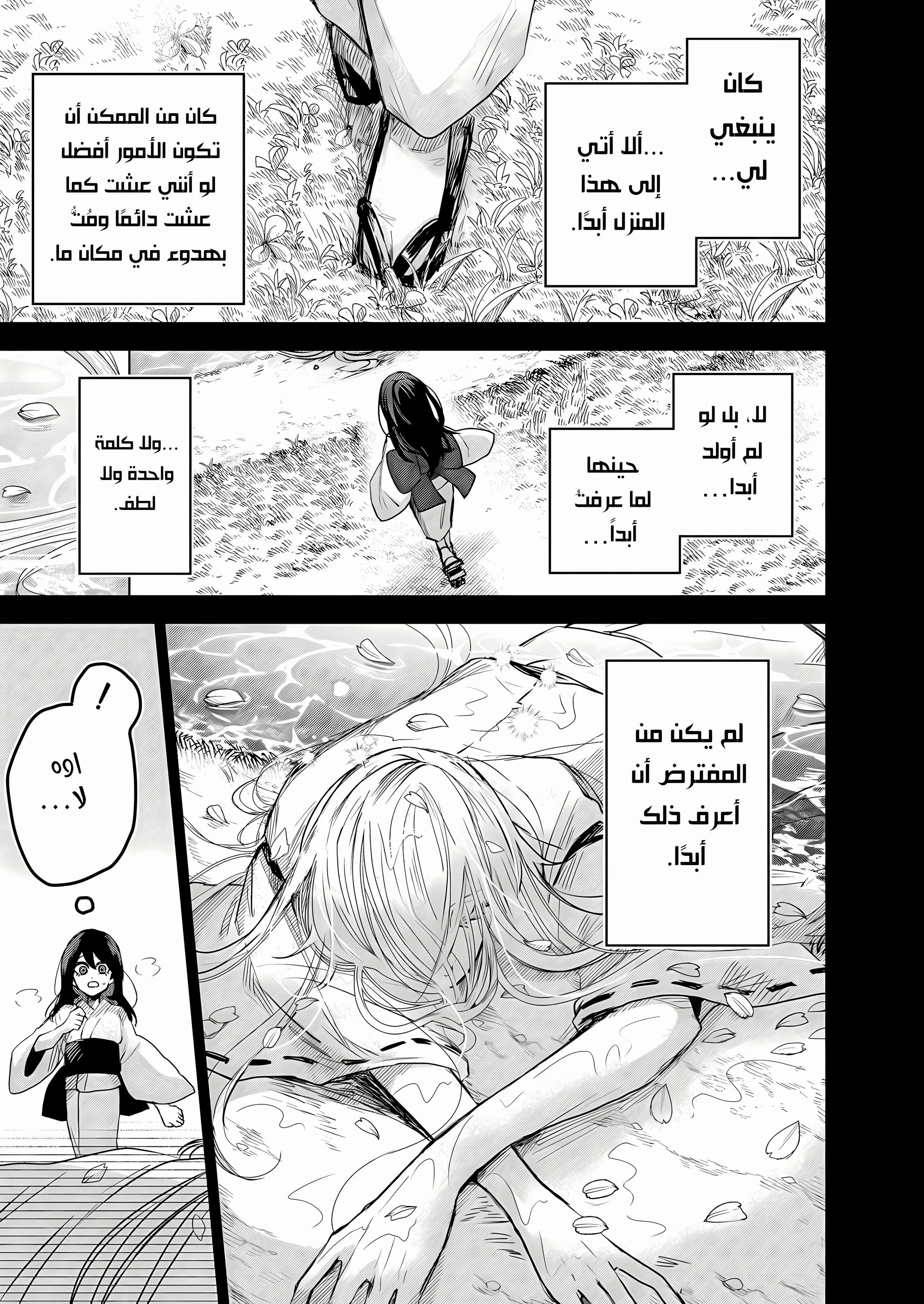 Read Kuchi ga Saketemo Kimi Niwa AR Manga Online