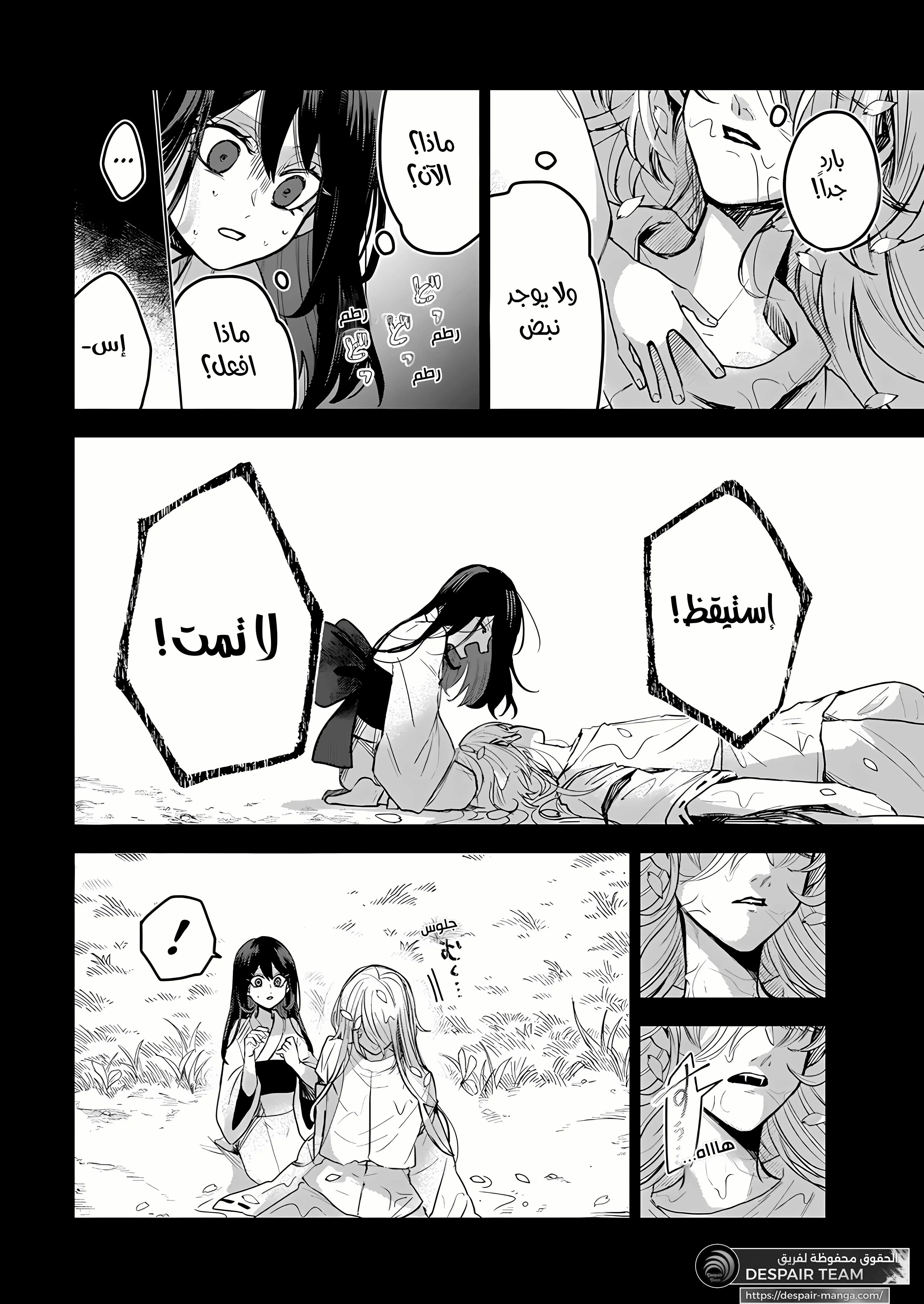 Read Kuchi ga Saketemo Kimi Niwa AR Manga Online