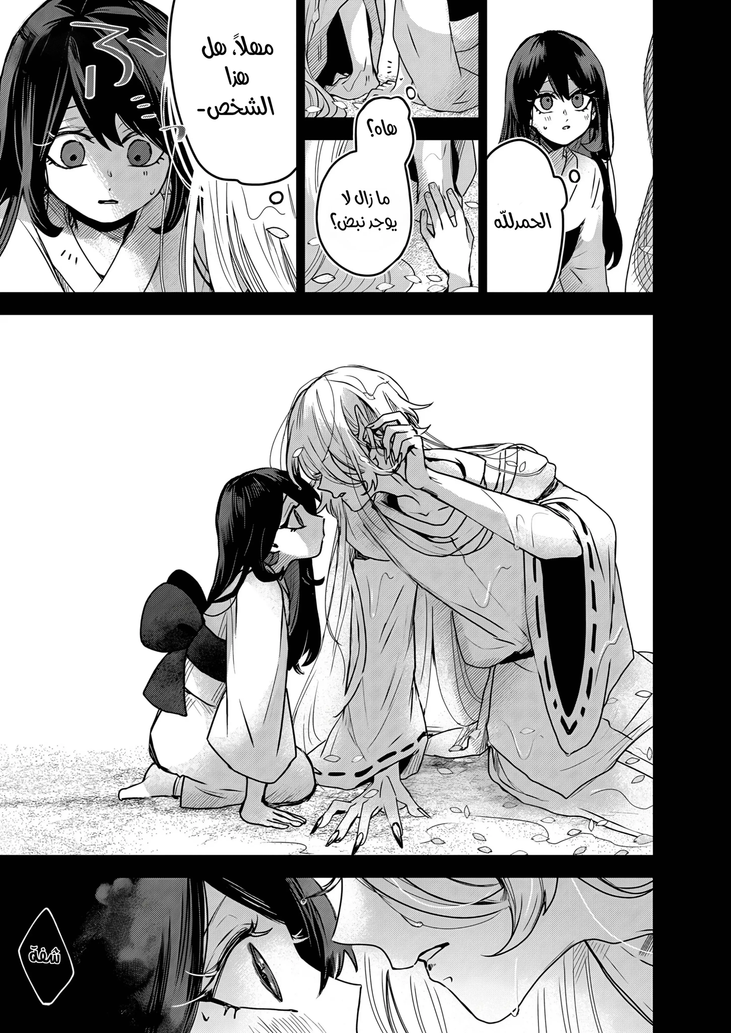 Read Kuchi ga Saketemo Kimi Niwa AR Manga Online