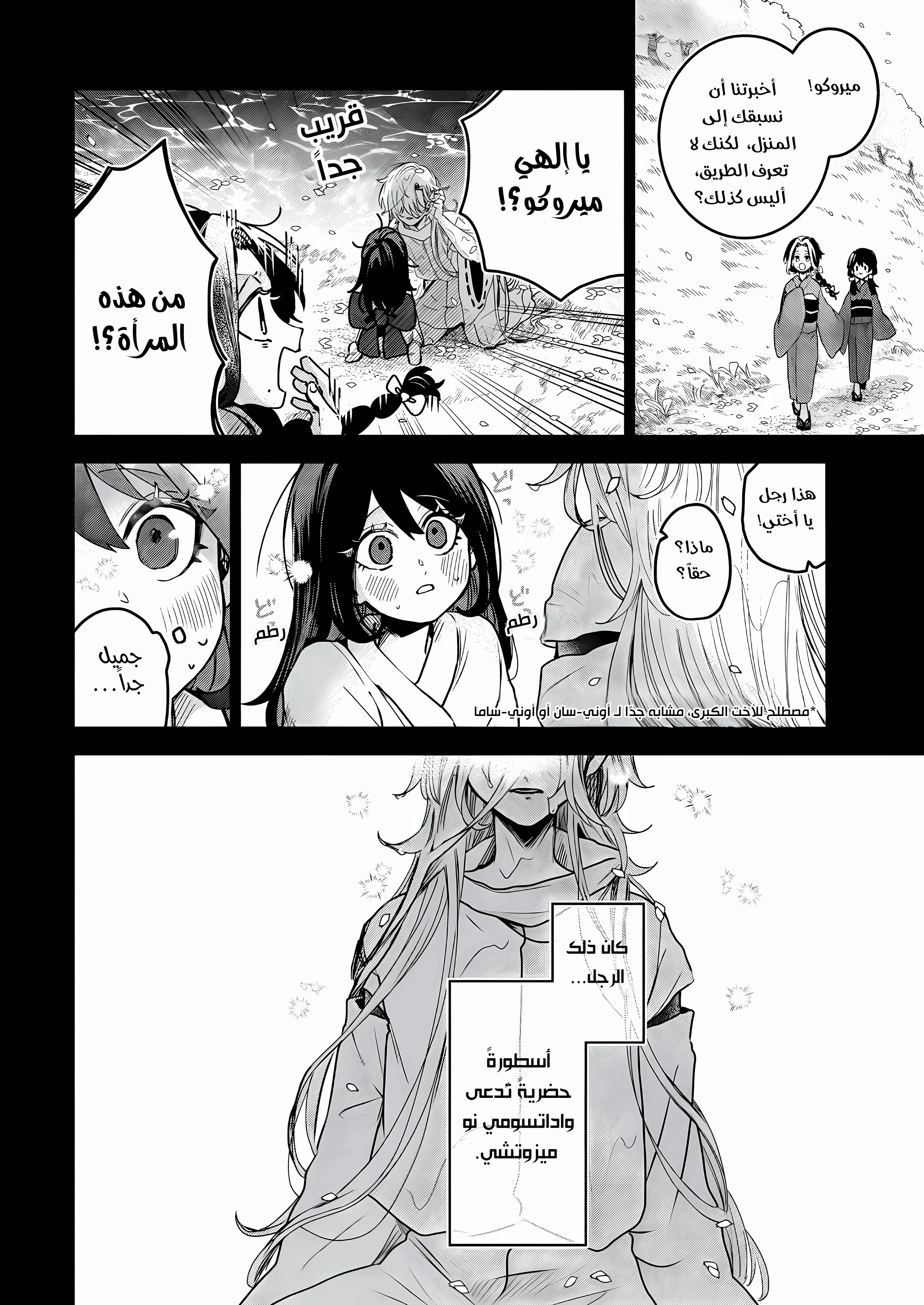 Read Kuchi ga Saketemo Kimi Niwa AR Manga Online