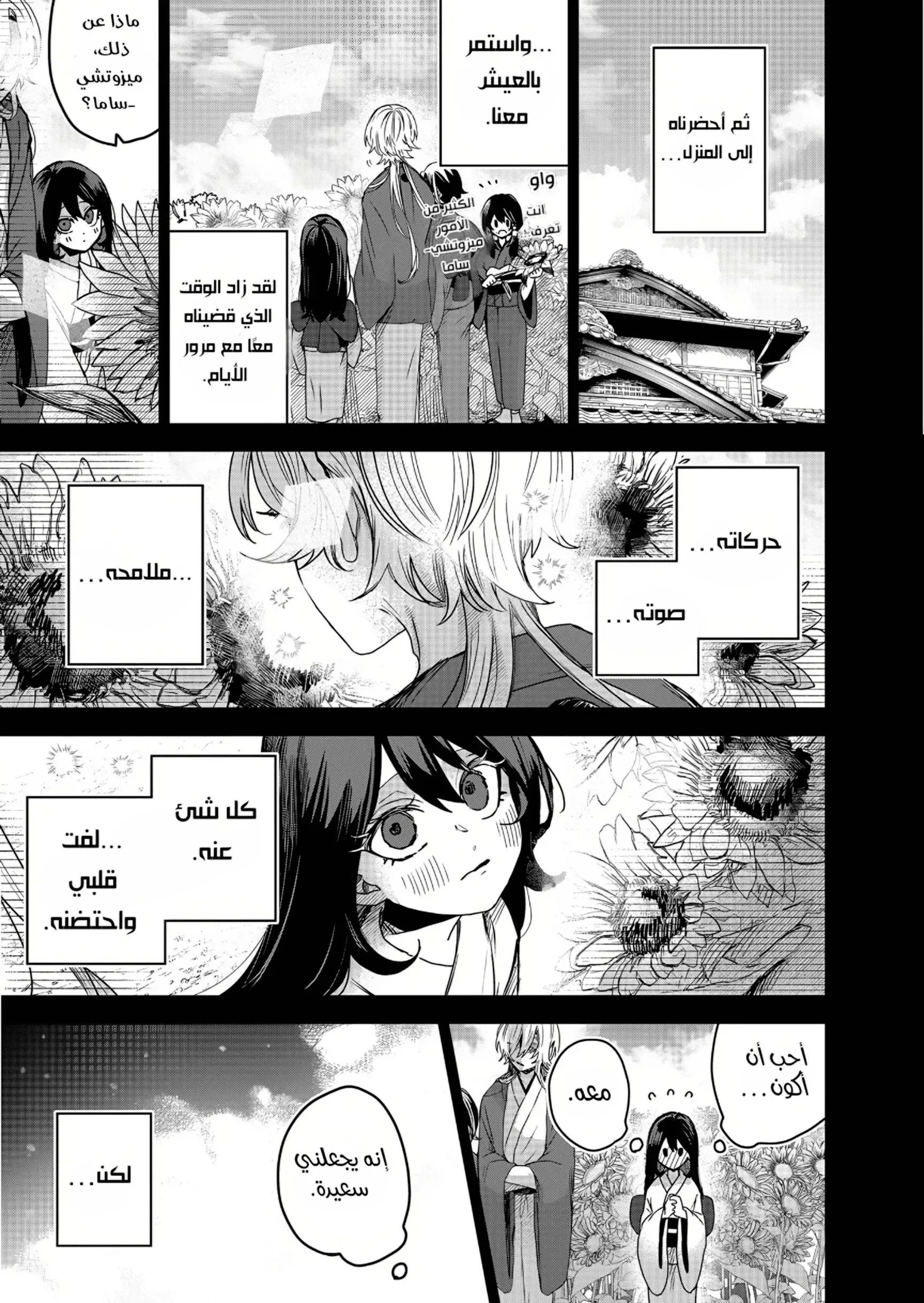 Read Kuchi ga Saketemo Kimi Niwa AR Manga Online