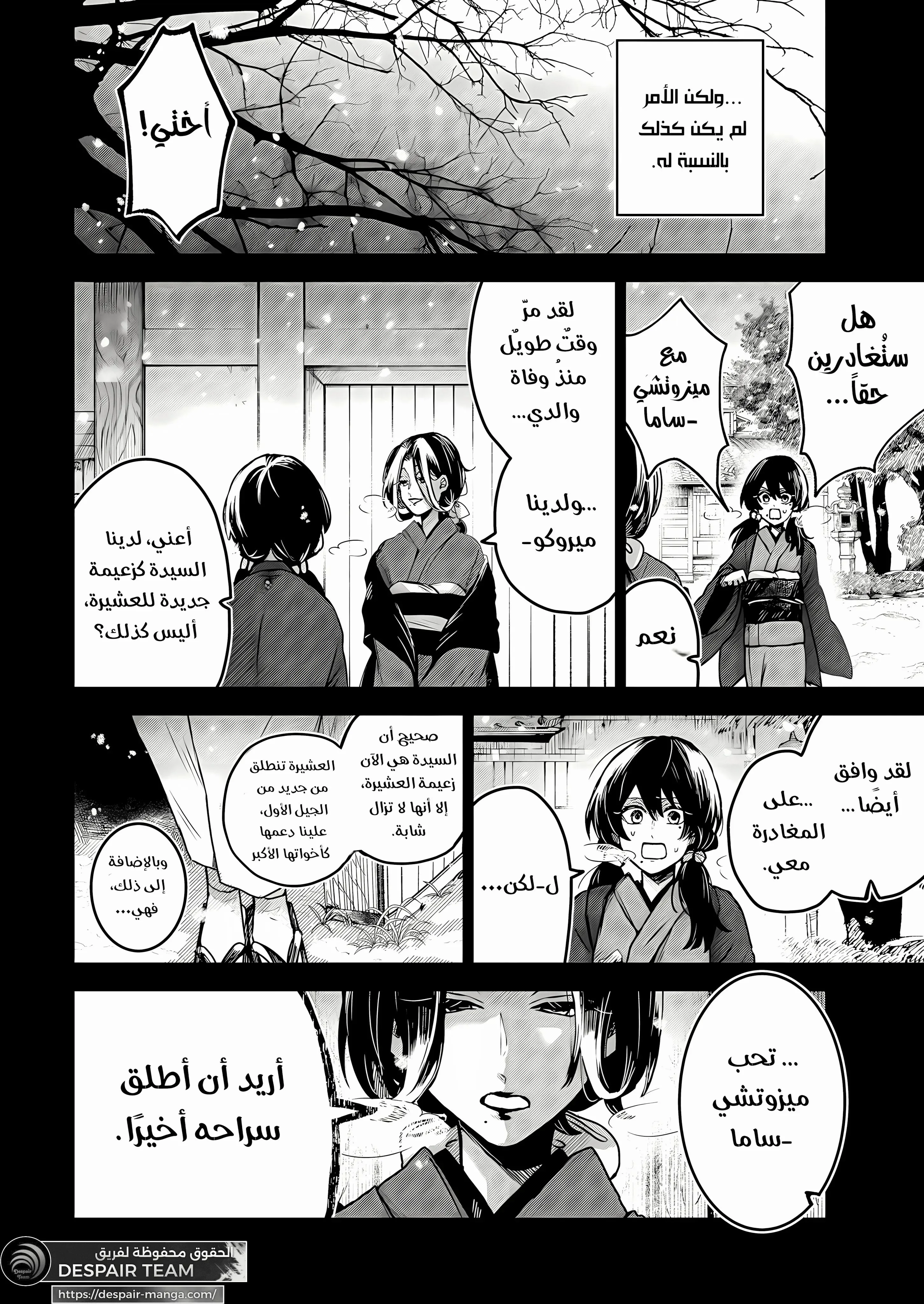 Read Kuchi ga Saketemo Kimi Niwa AR Manga Online