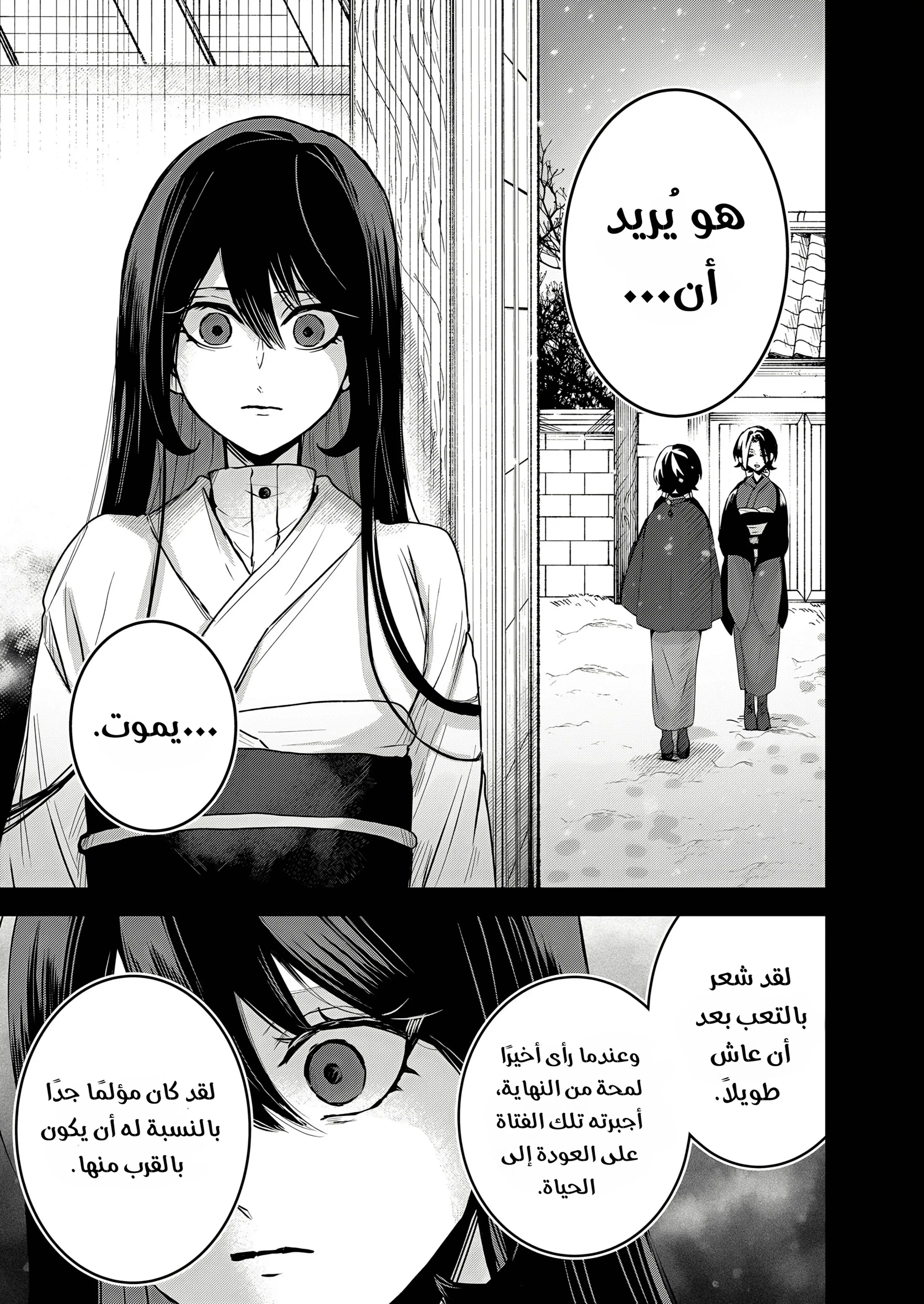 Read Kuchi ga Saketemo Kimi Niwa AR Manga Online