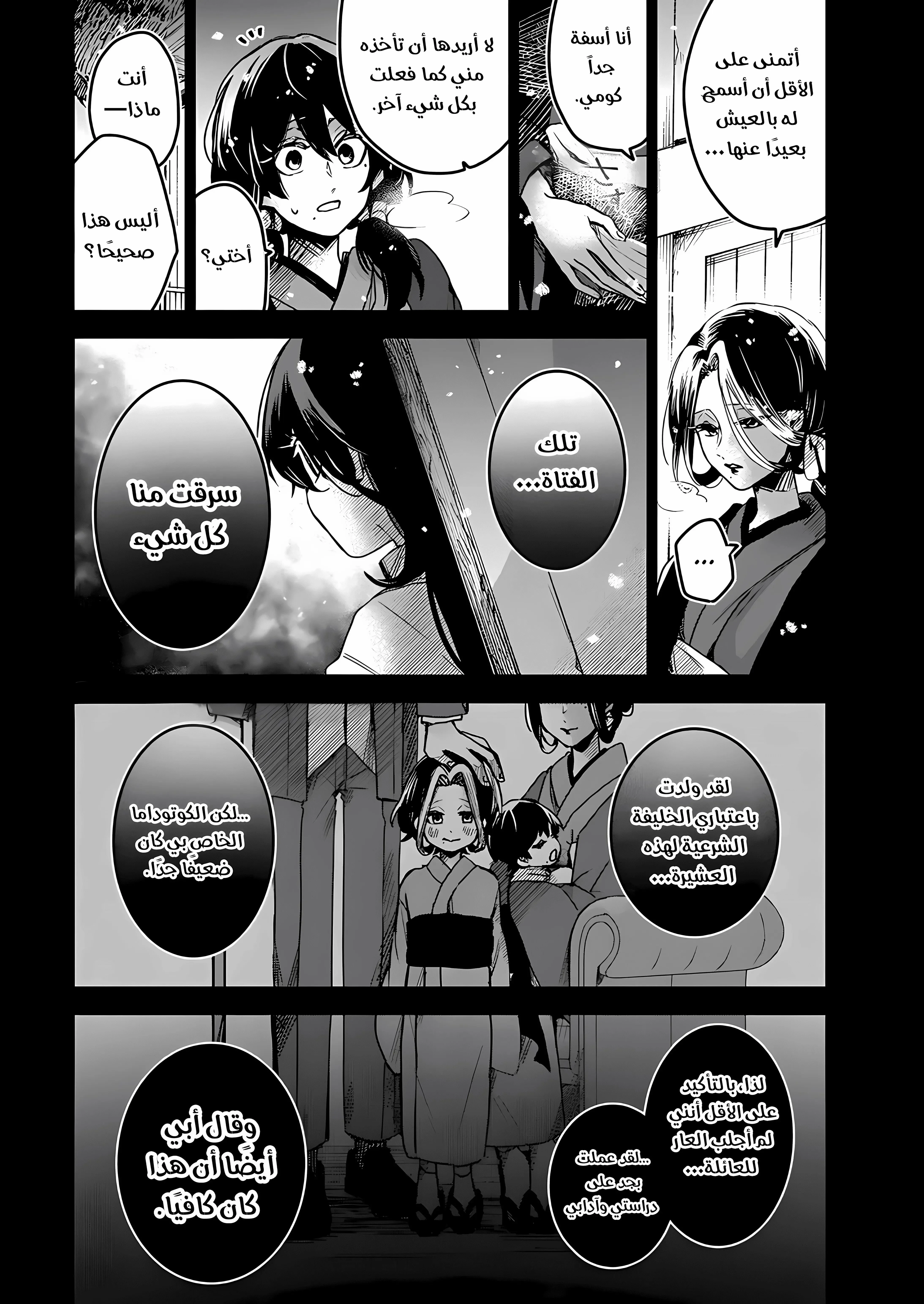 Read Kuchi ga Saketemo Kimi Niwa AR Manga Online
