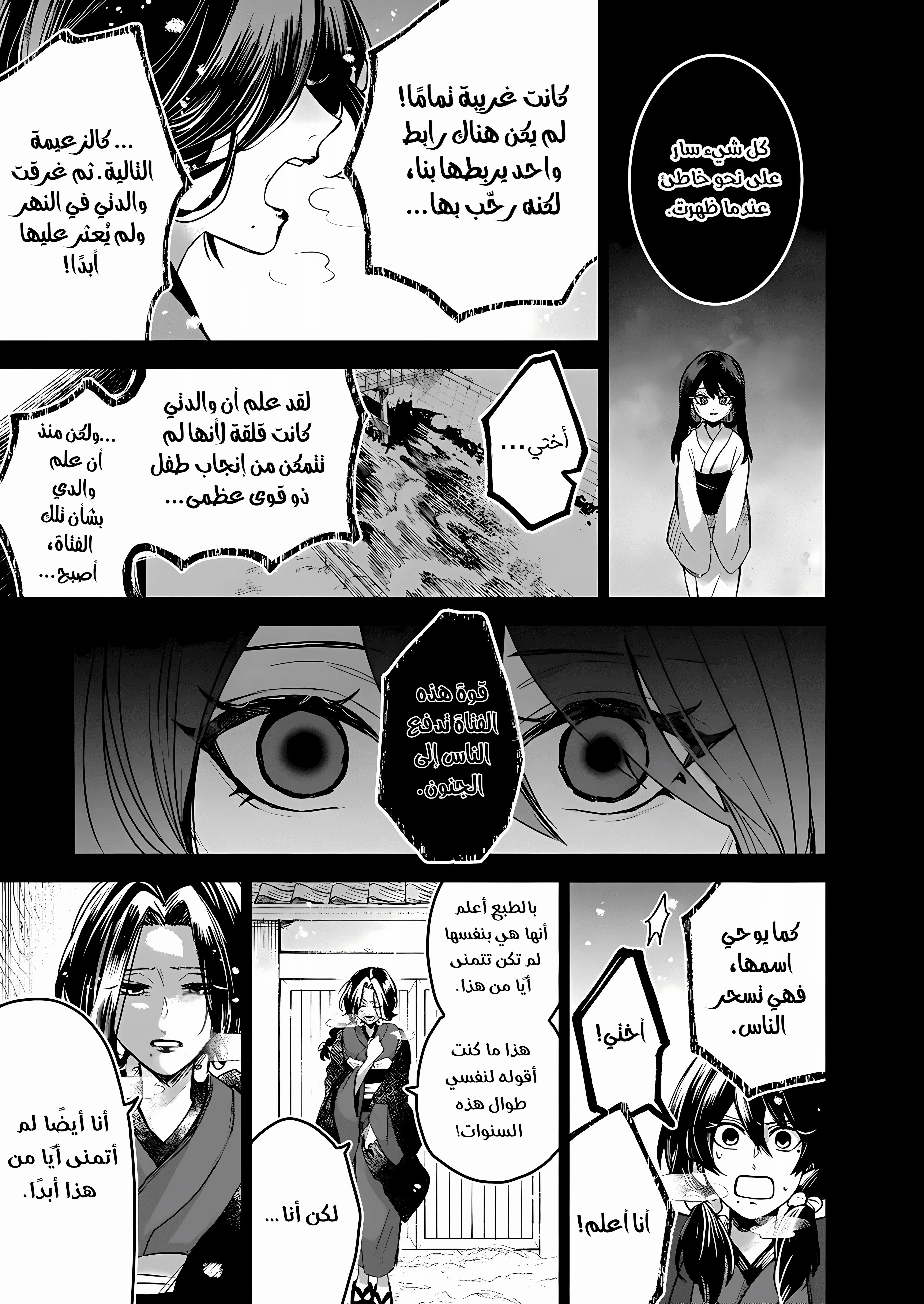 Read Kuchi ga Saketemo Kimi Niwa AR Manga Online