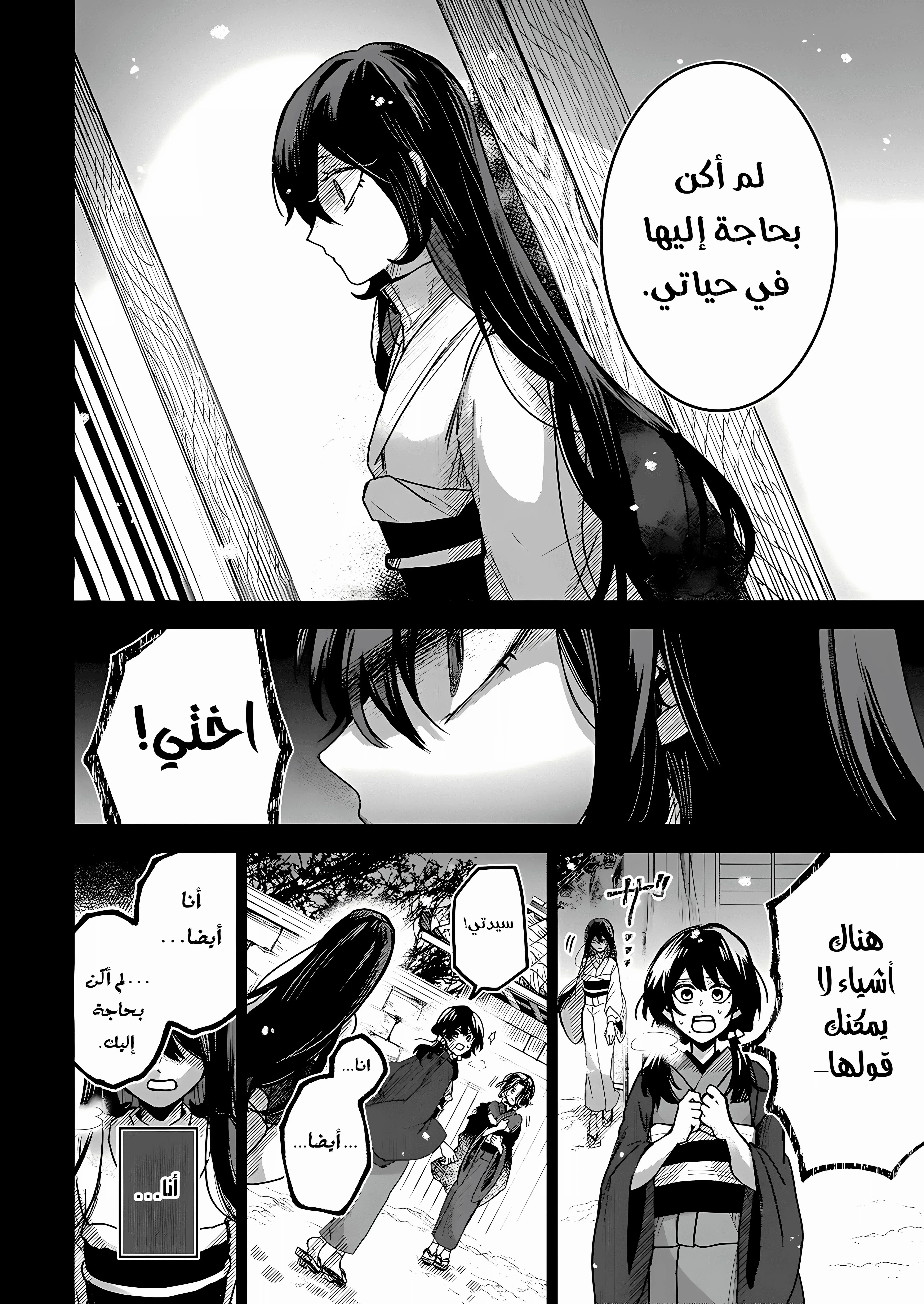 Read Kuchi ga Saketemo Kimi Niwa AR Manga Online