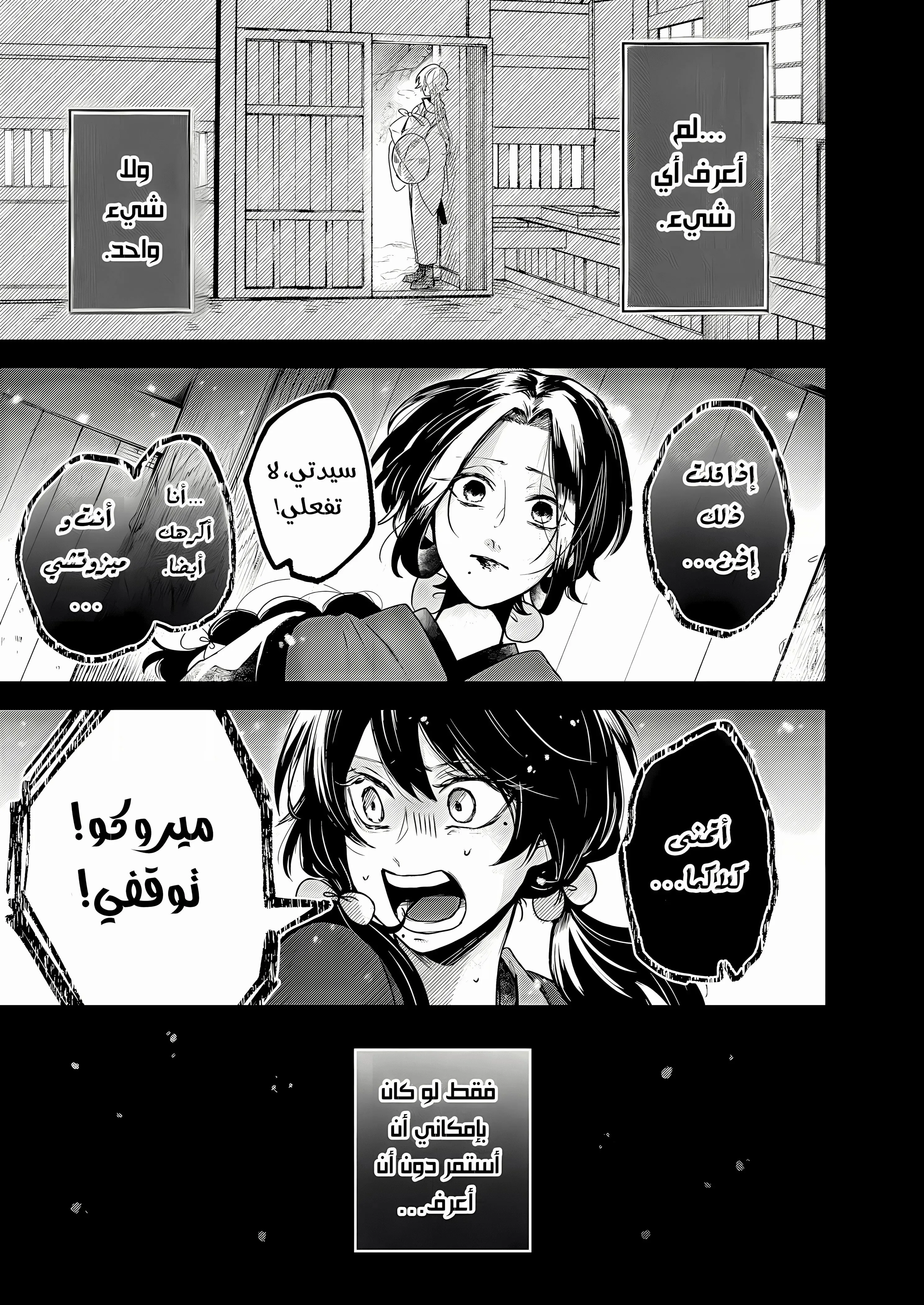 Read Kuchi ga Saketemo Kimi Niwa AR Manga Online