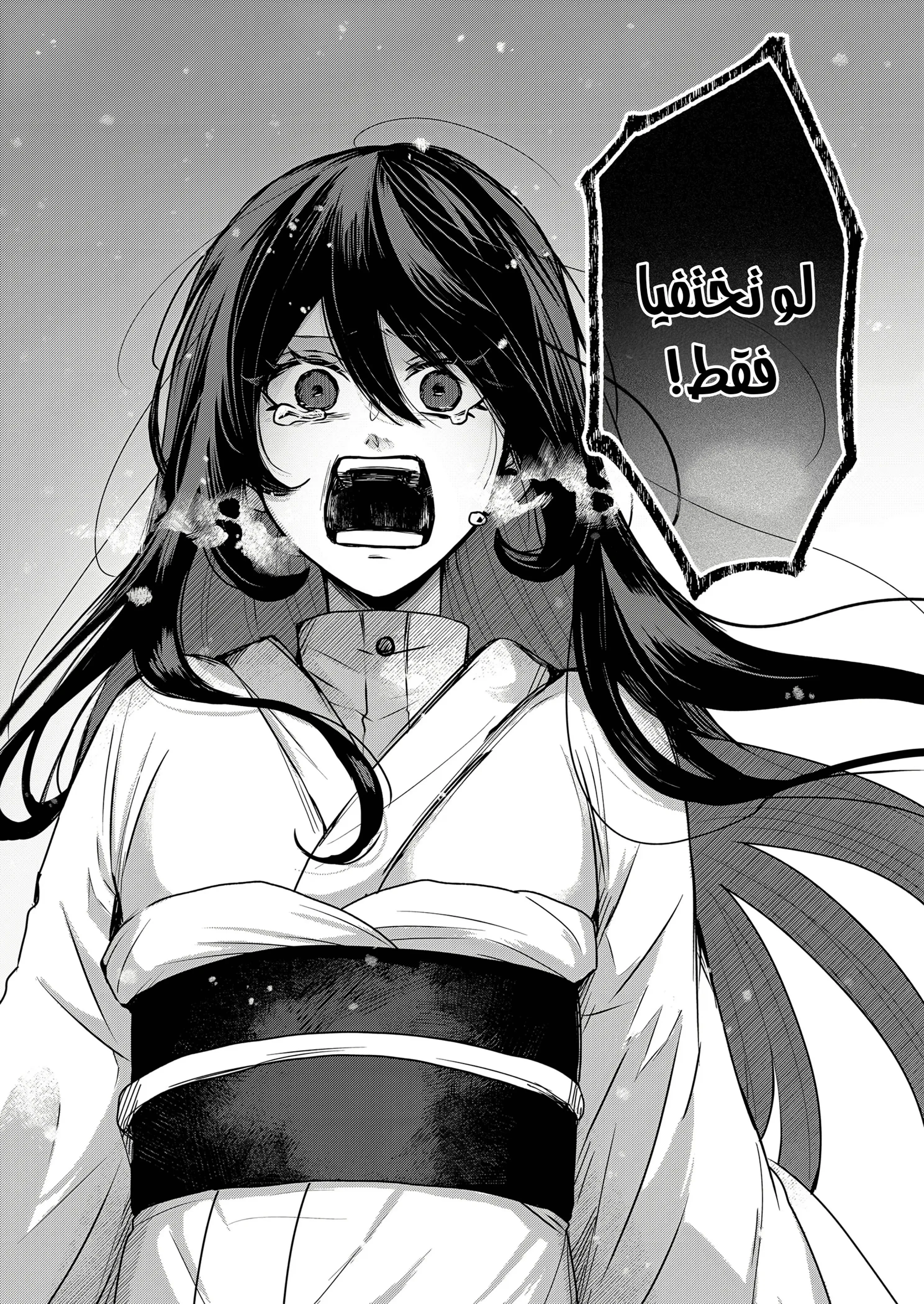 Read Kuchi ga Saketemo Kimi Niwa AR Manga Online