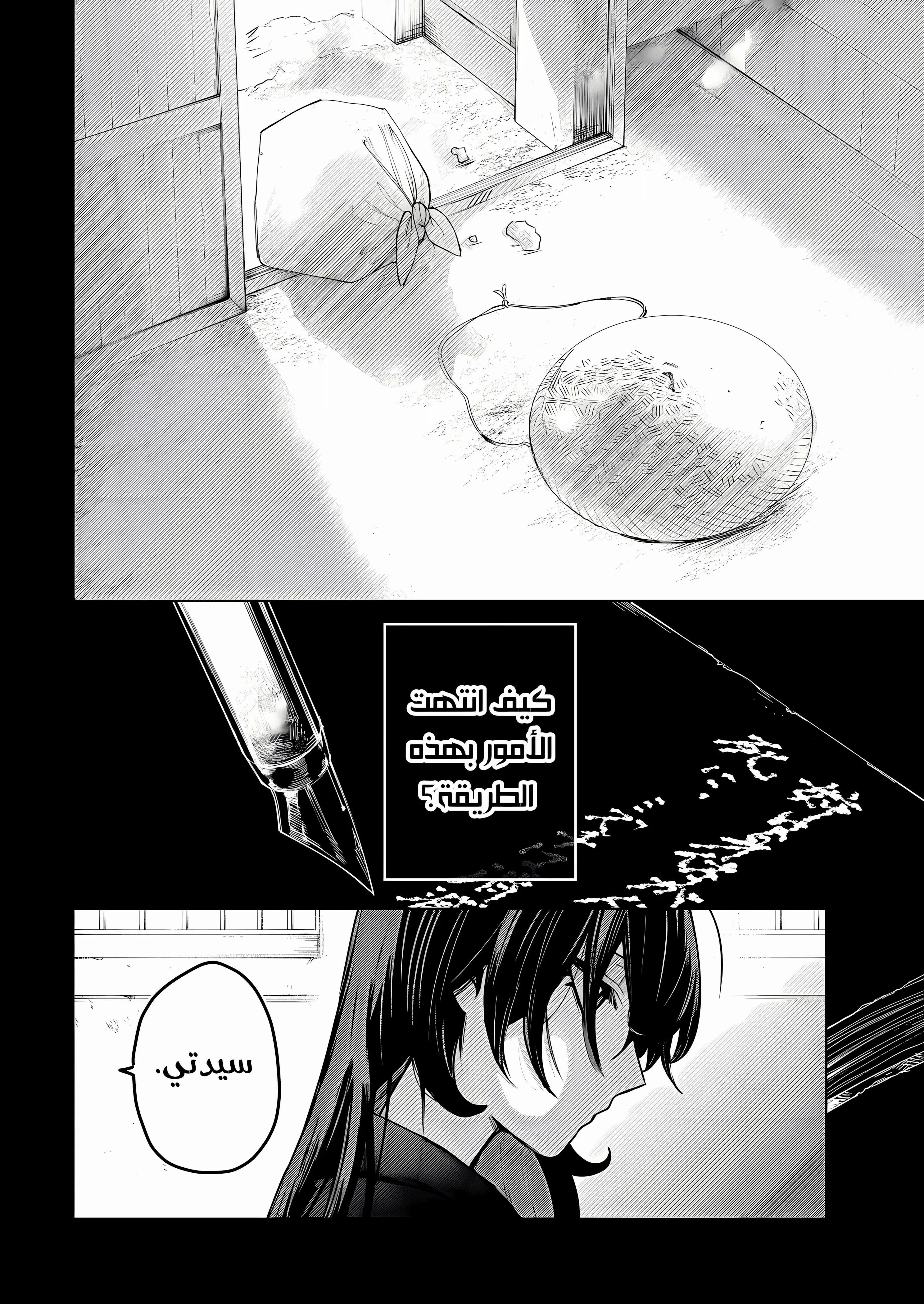 Read Kuchi ga Saketemo Kimi Niwa AR Manga Online