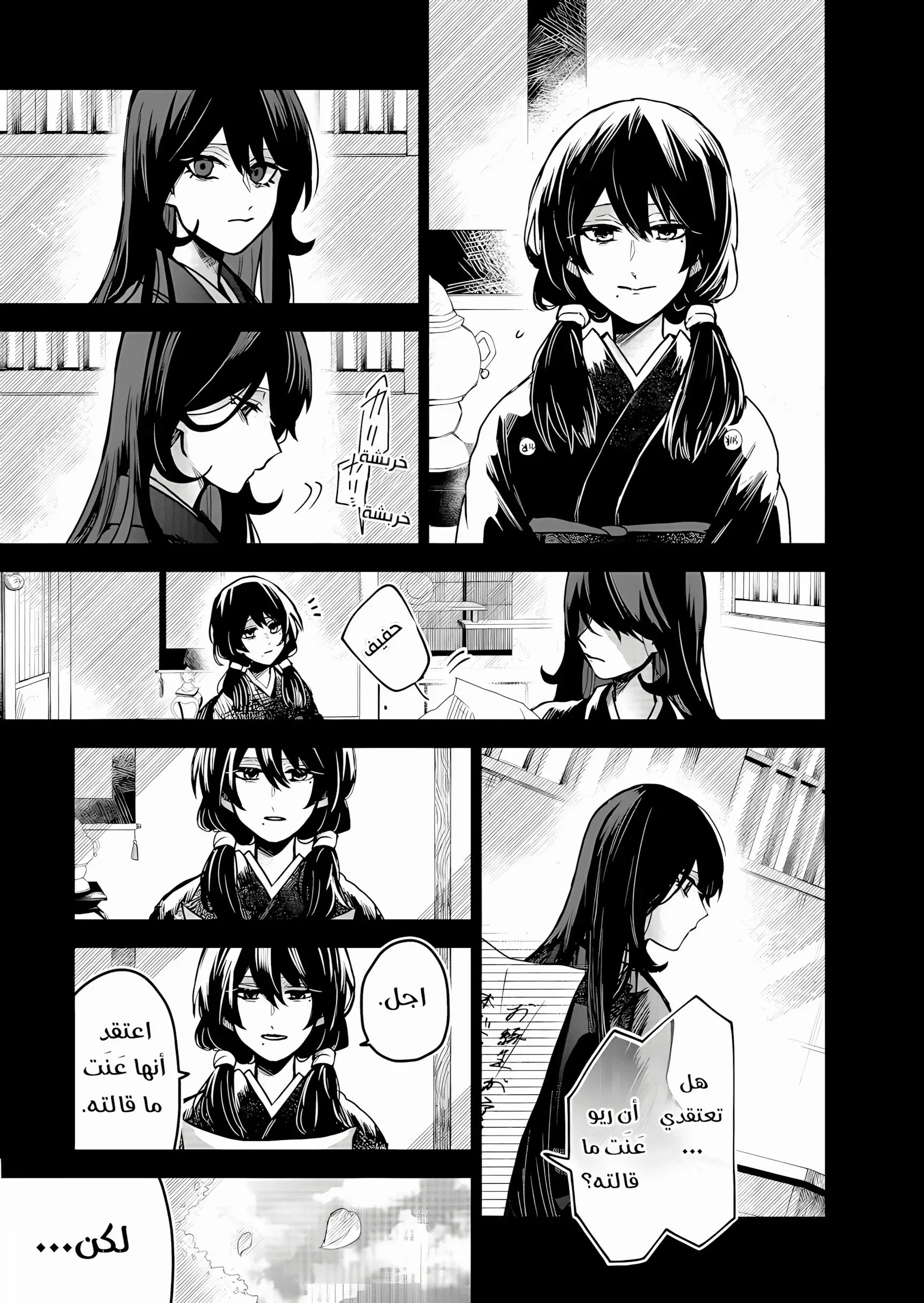 Read Kuchi ga Saketemo Kimi Niwa AR Manga Online