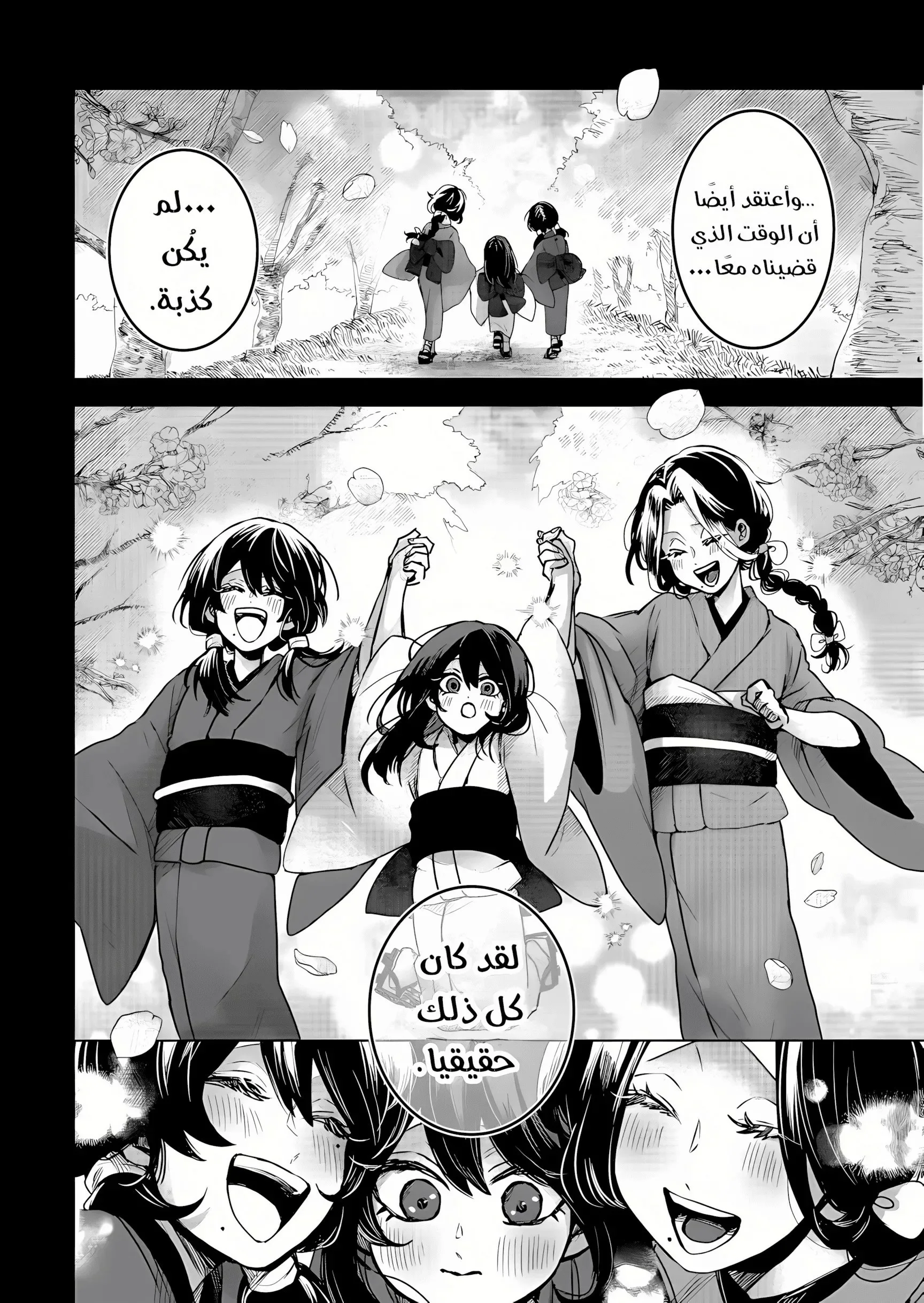 Read Kuchi ga Saketemo Kimi Niwa AR Manga Online
