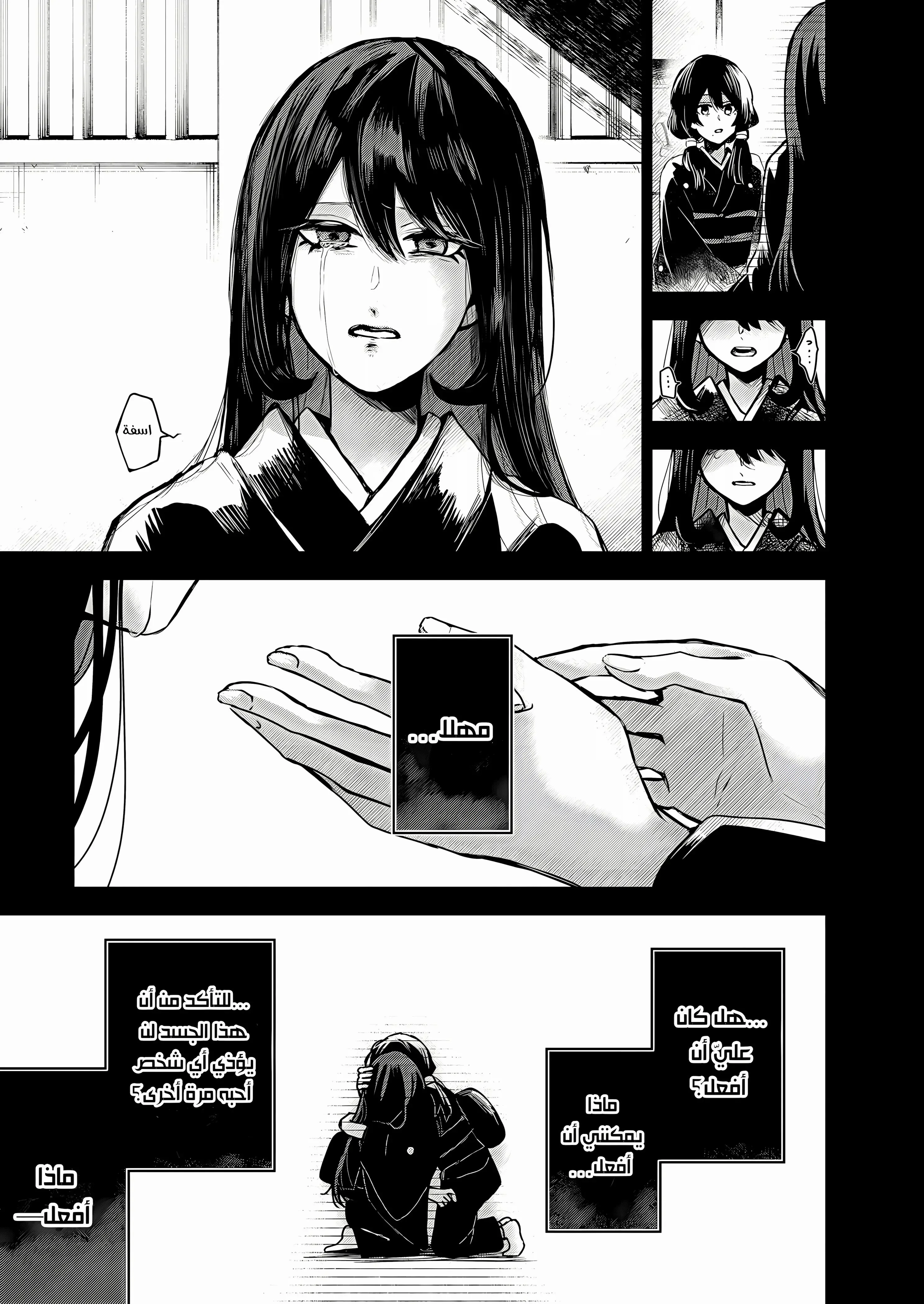 Read Kuchi ga Saketemo Kimi Niwa AR Manga Online